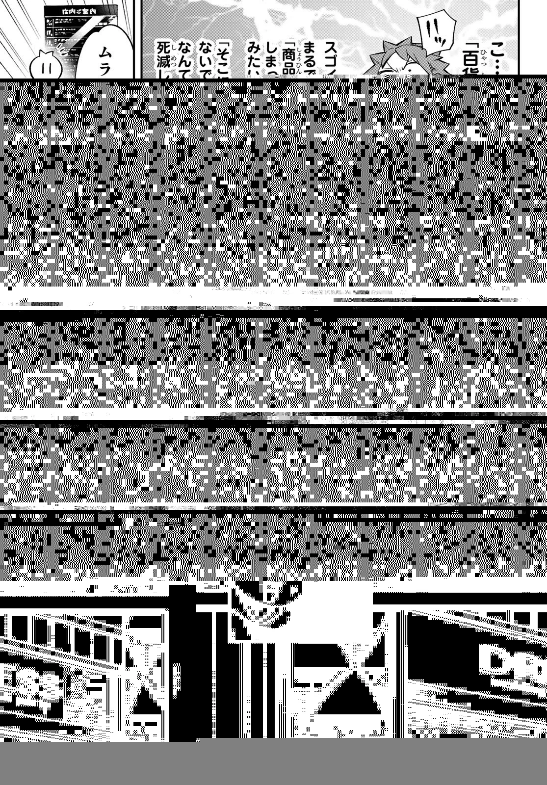 すだちの魔王城 第13話 - 15