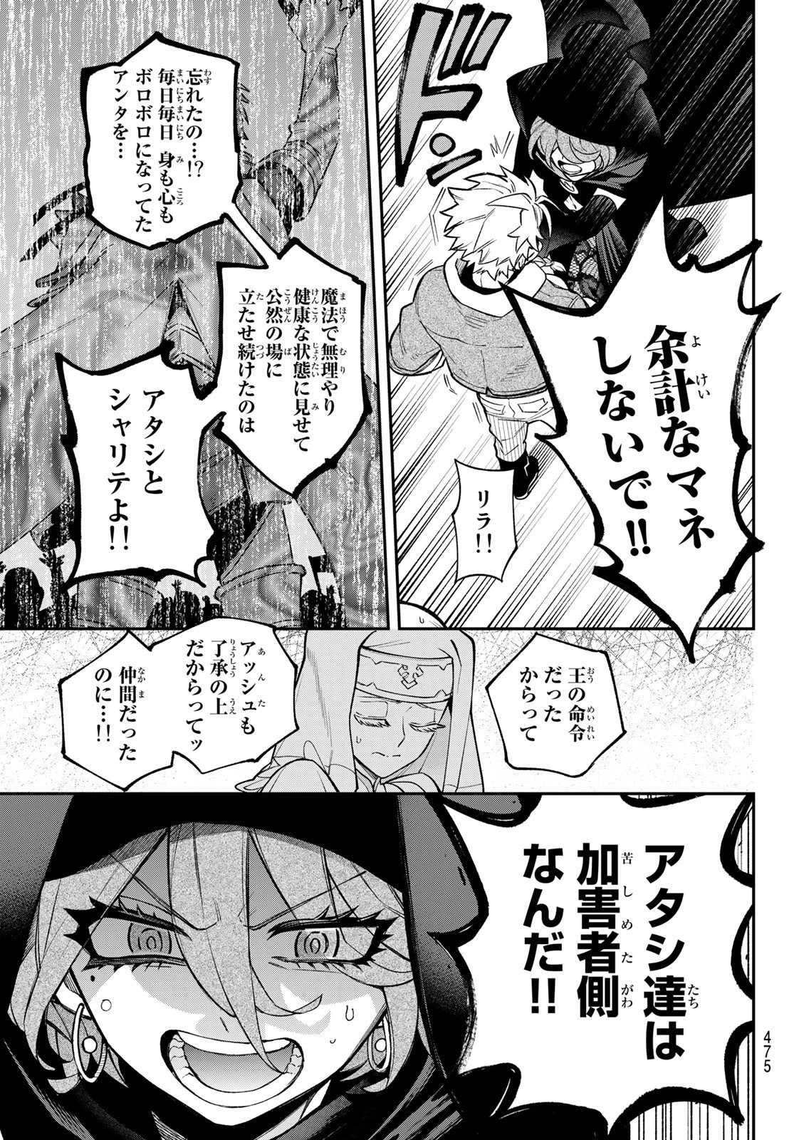 すだちの魔王城 第14話 - 17