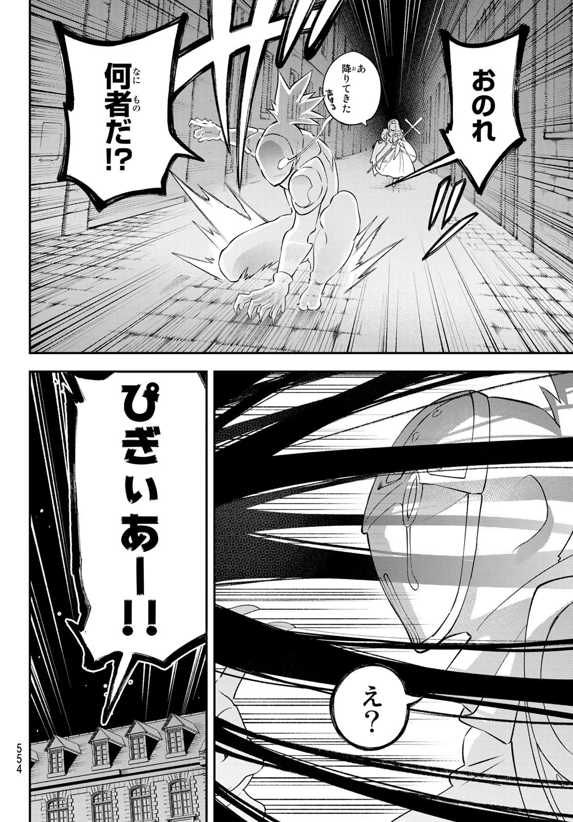 すだちの魔王城 第15話 - 35