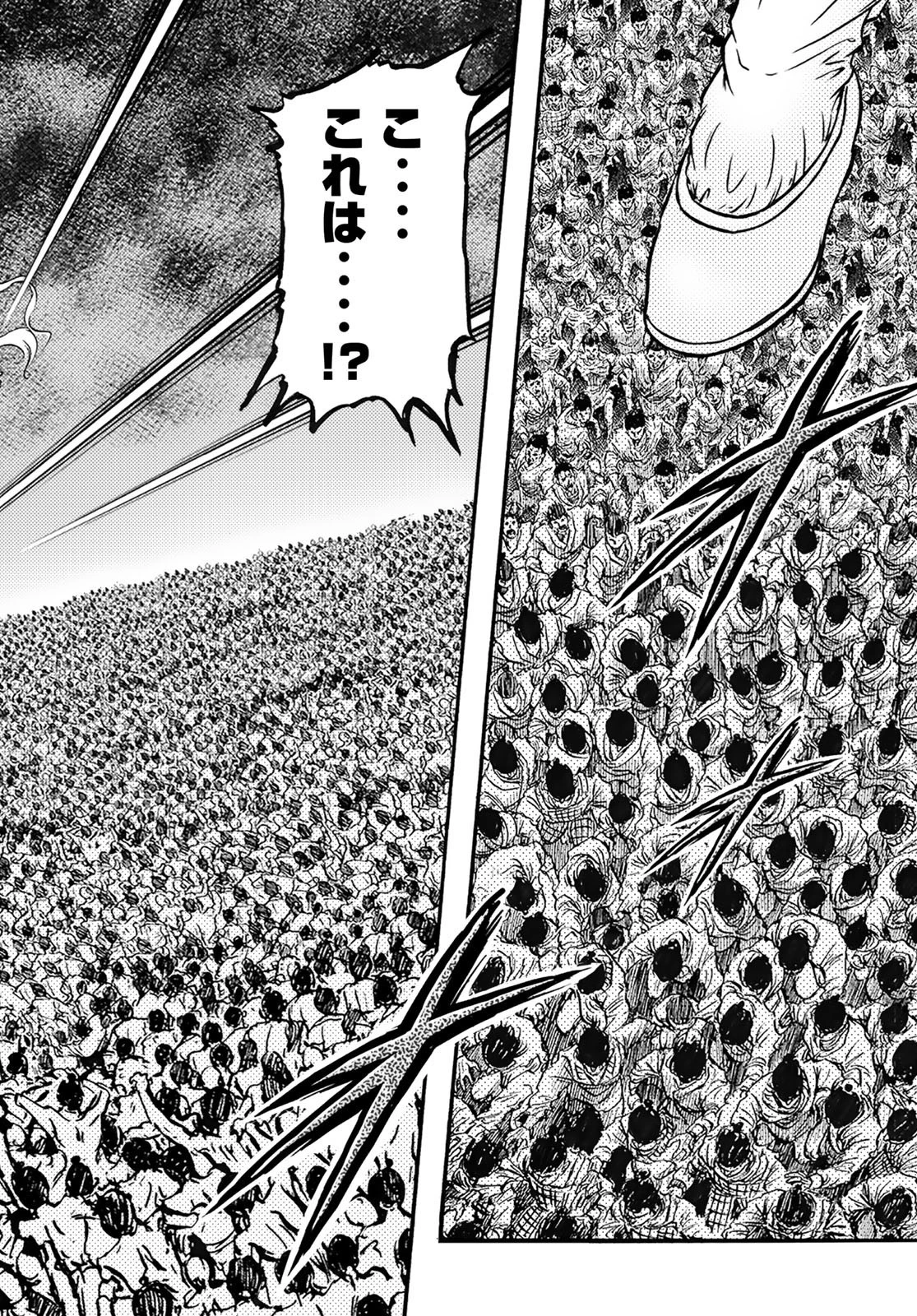 すだちの魔王城 第16話 - 42