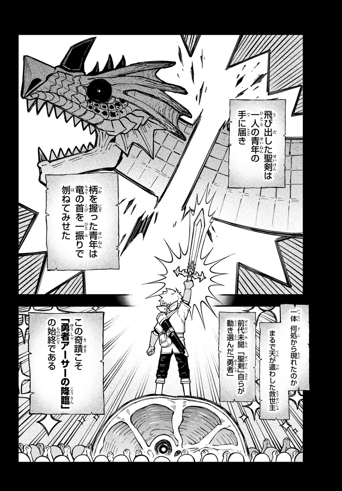 すだちの魔王城 第17話 - 2