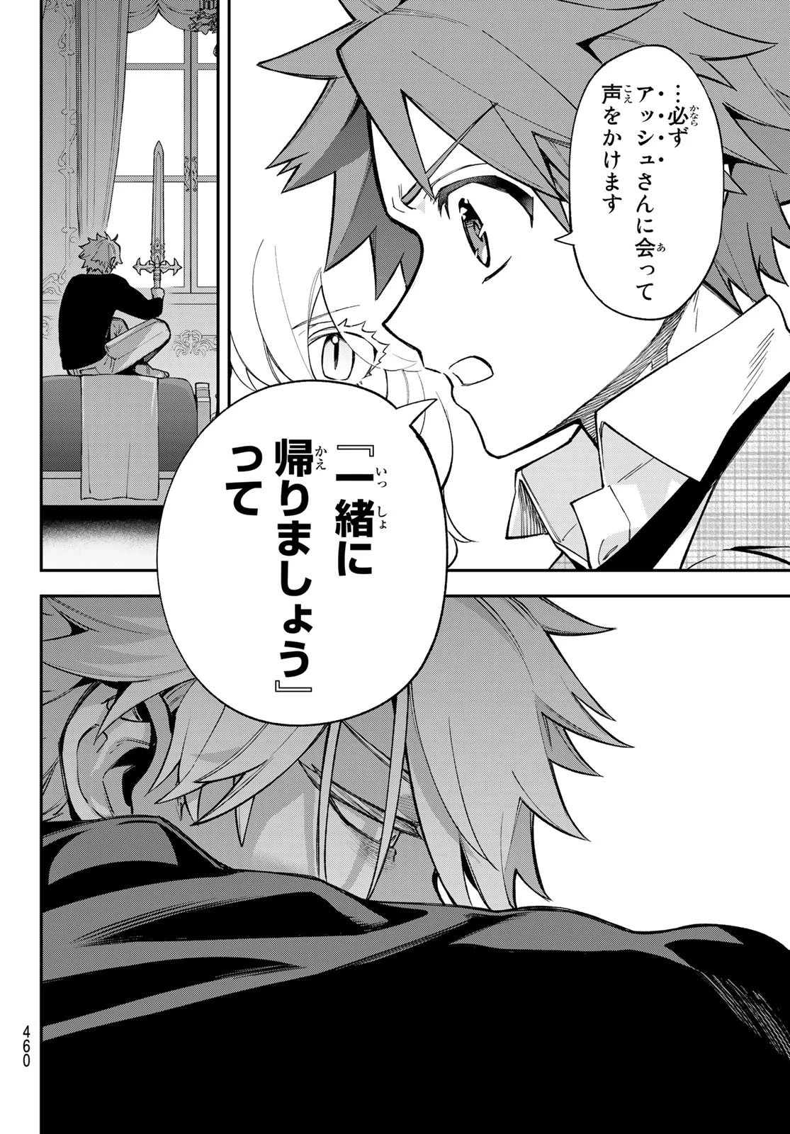 すだちの魔王城 第17話 - 18