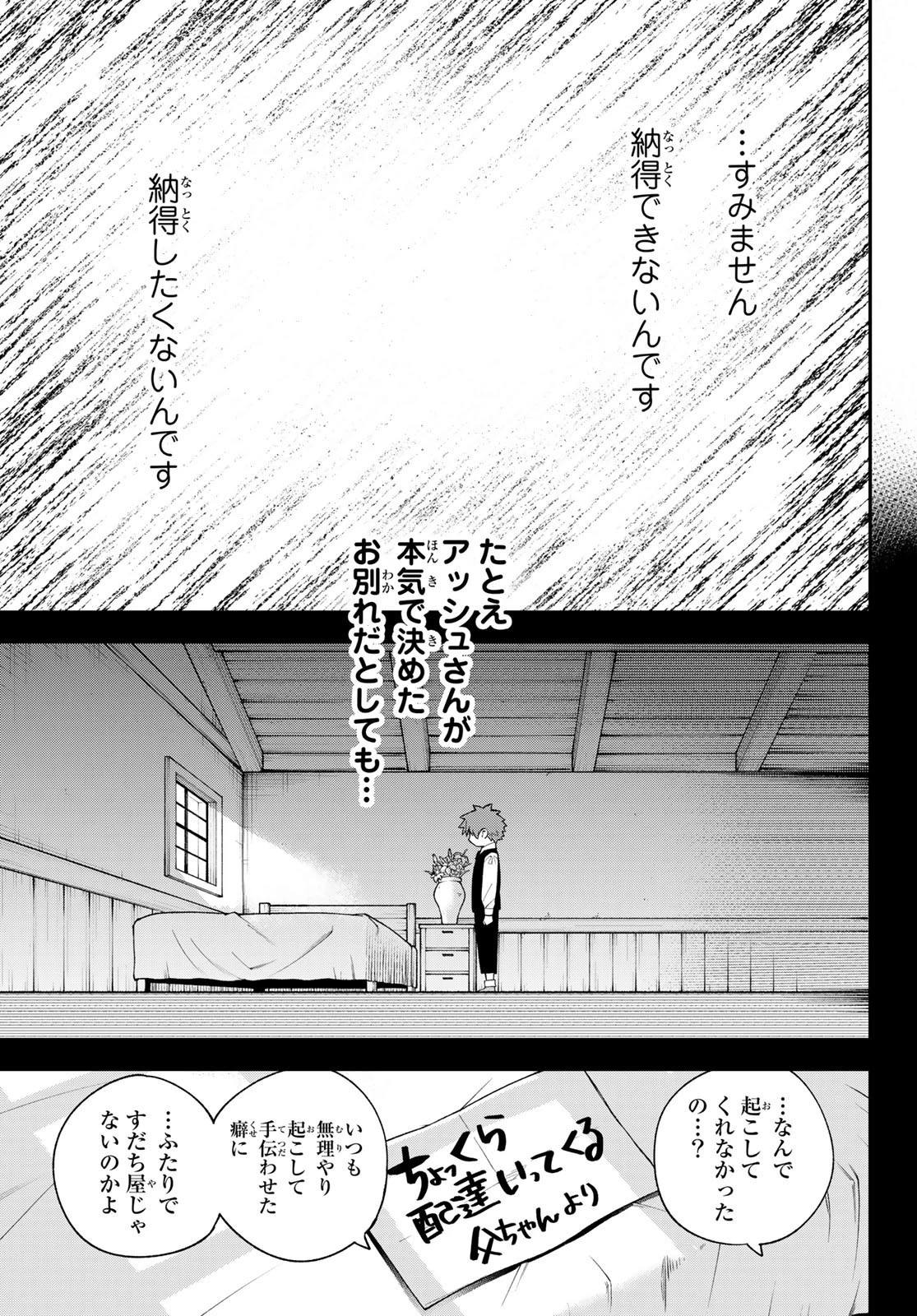 すだちの魔王城 第18話 - 27