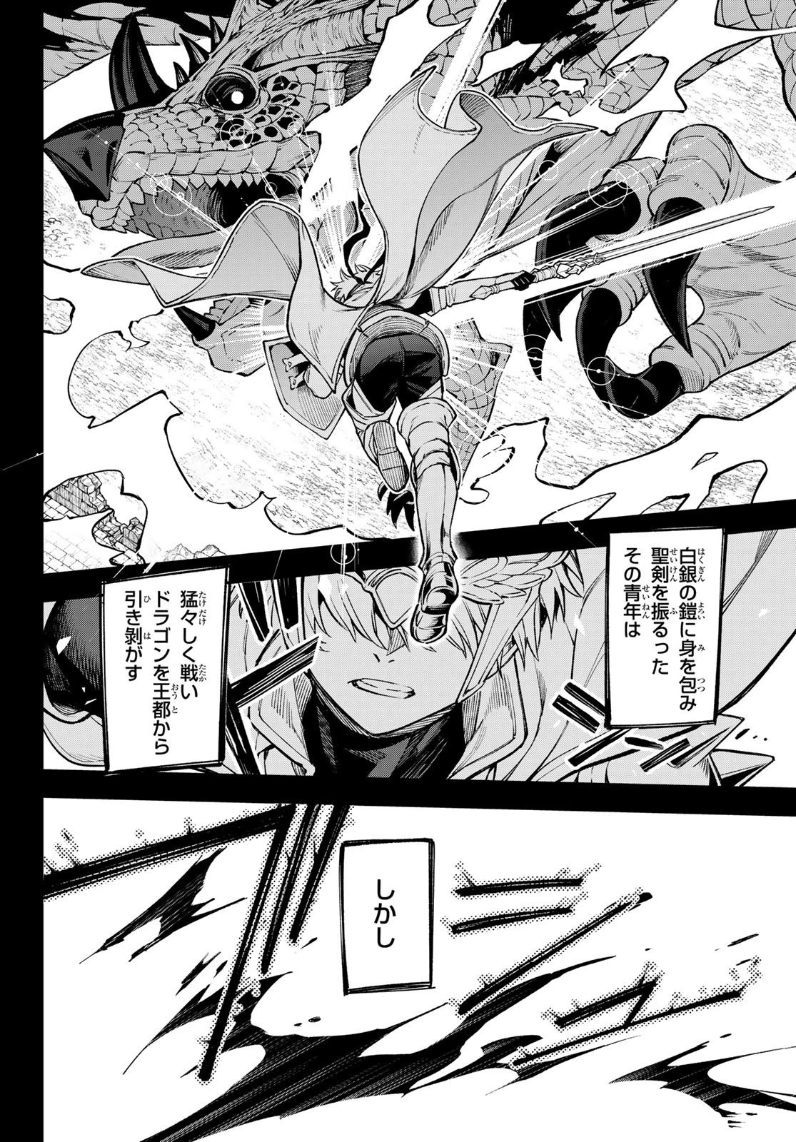 すだちの魔王城 第19話 - 22