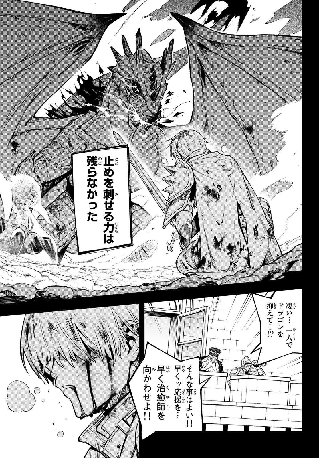 すだちの魔王城 第19話 - 23