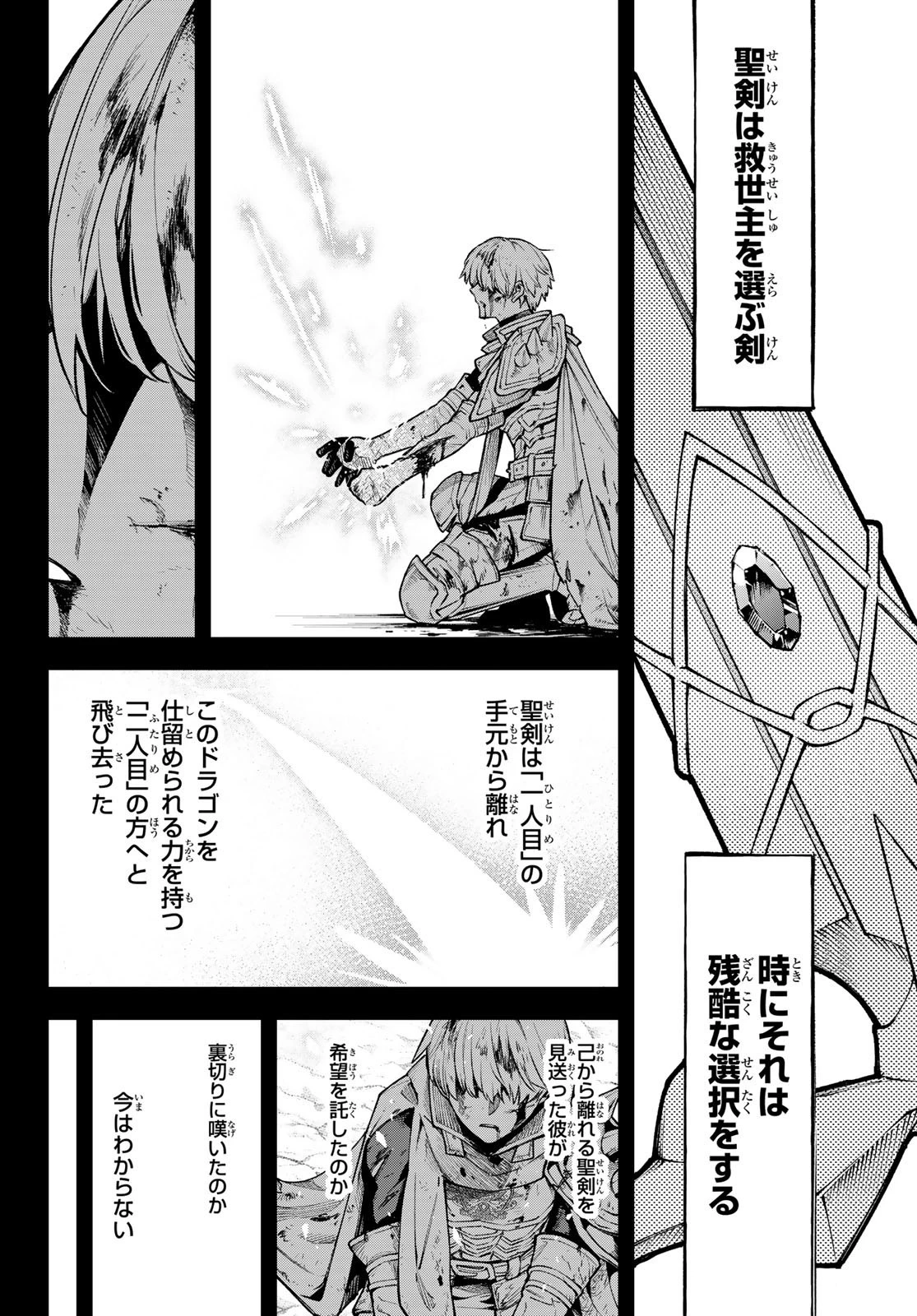 すだちの魔王城 第19話 - 24