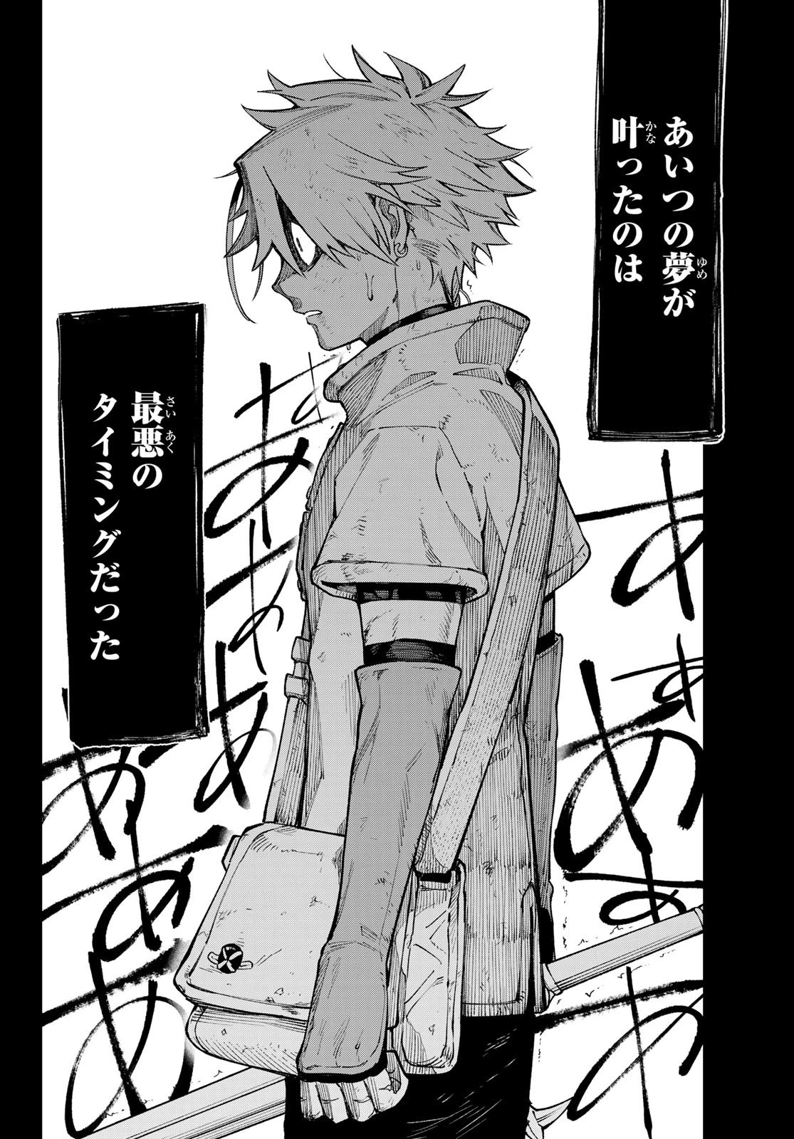 すだちの魔王城 第19話 - 28