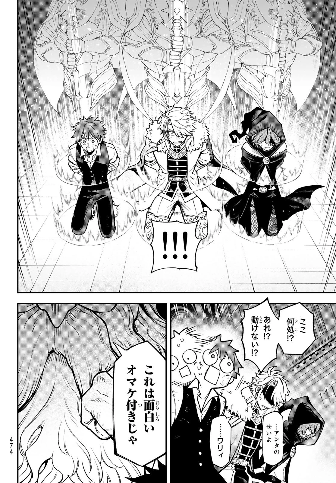 すだちの魔王城 第20話 - 4