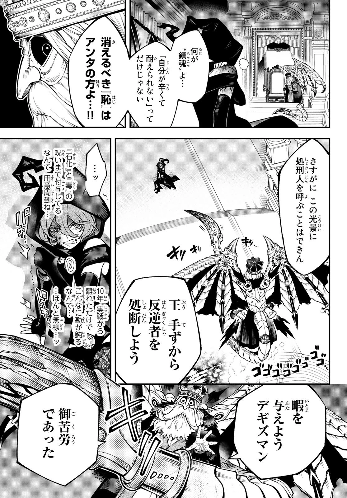 すだちの魔王城 第20話 - 27