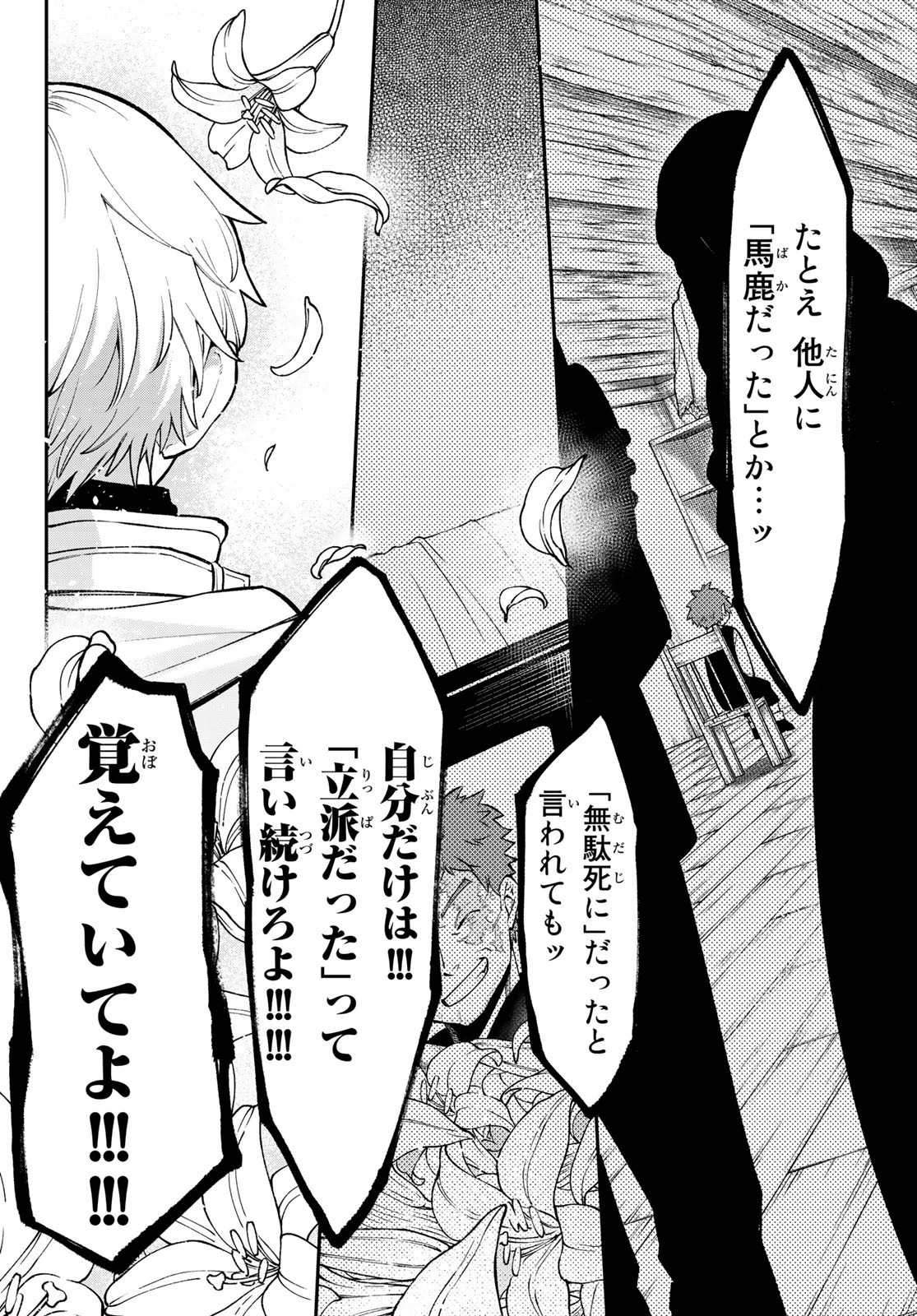 すだちの魔王城 第20話 - 30