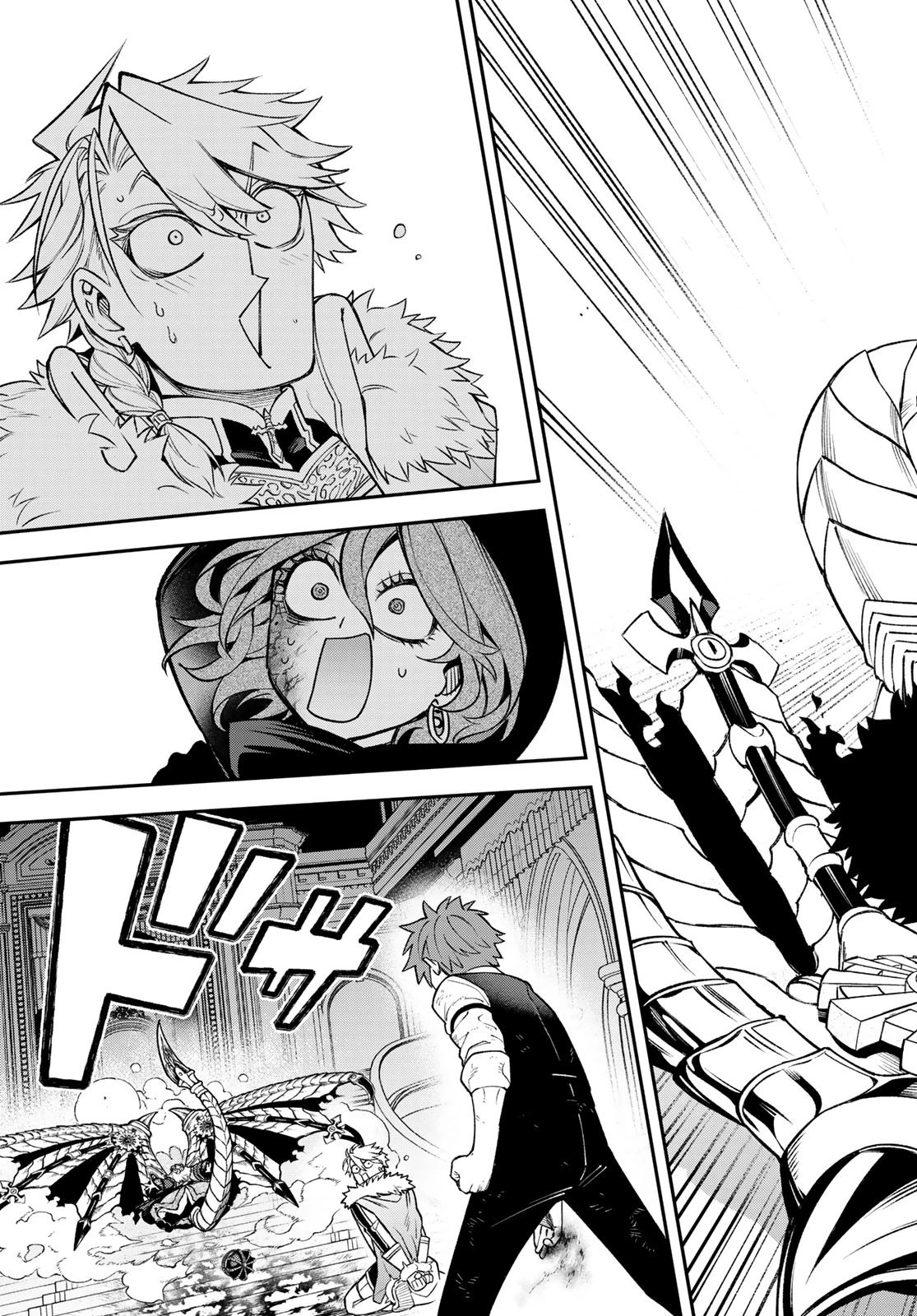 すだちの魔王城 第20話 - 33