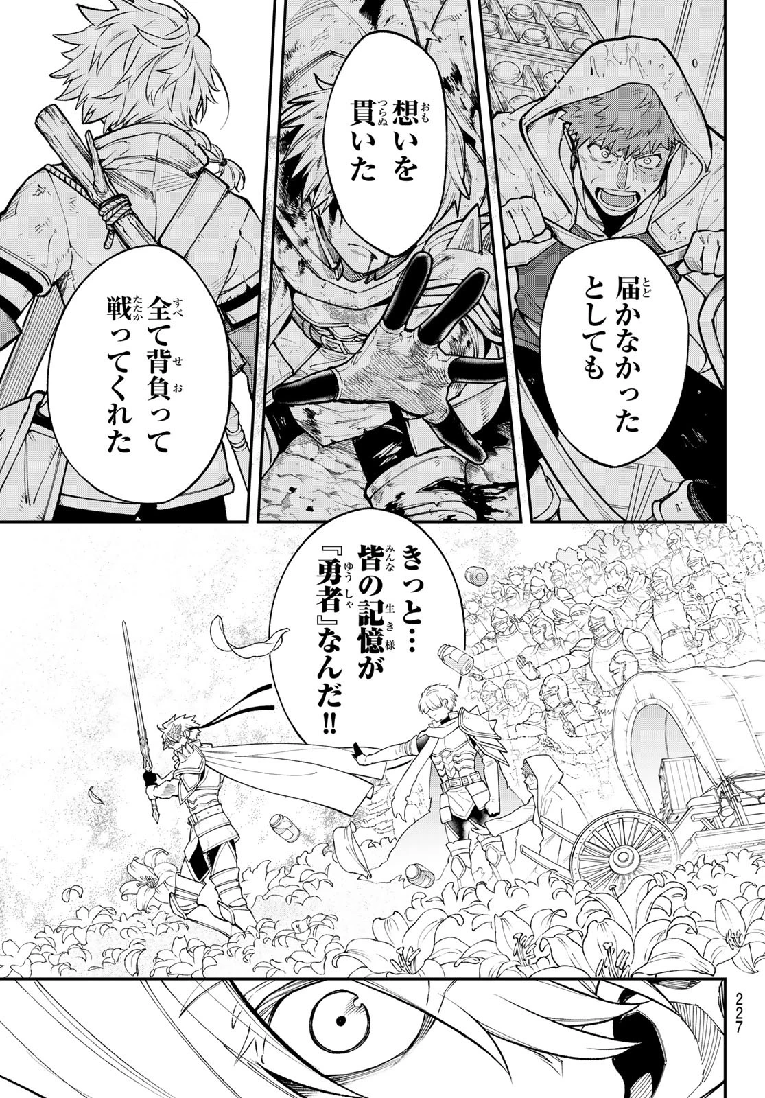 すだちの魔王城 第21話 - 3