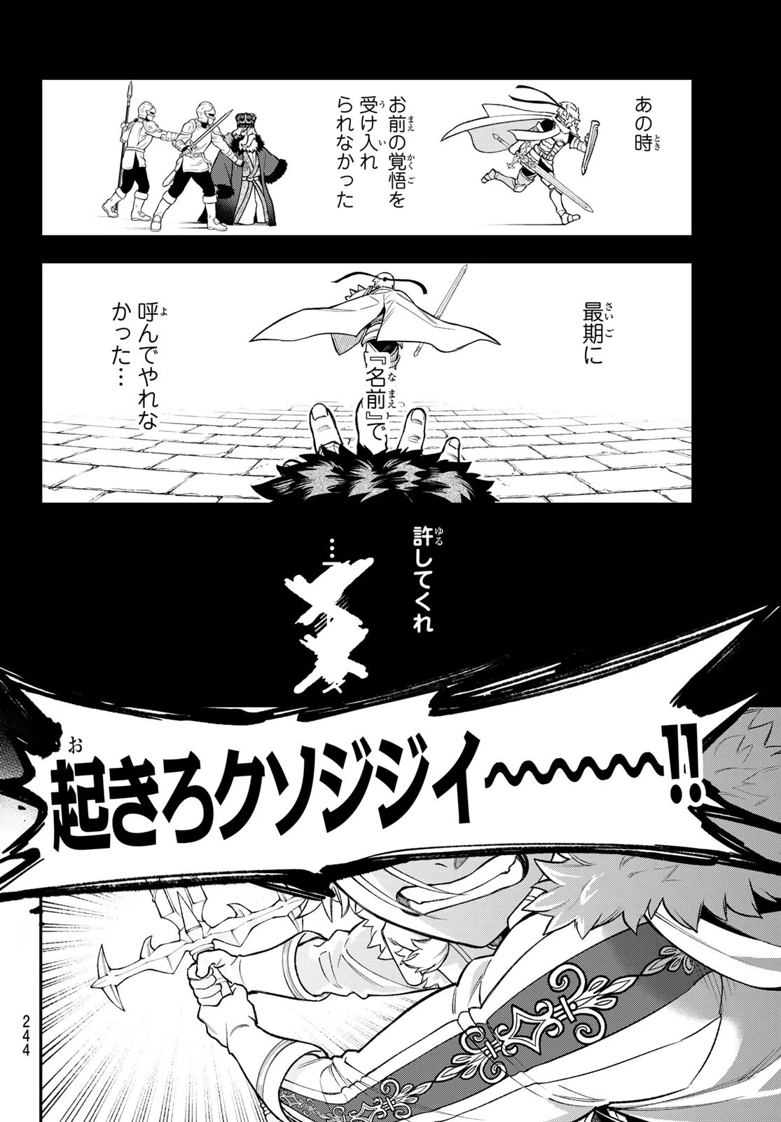 すだちの魔王城 第21話 - 20