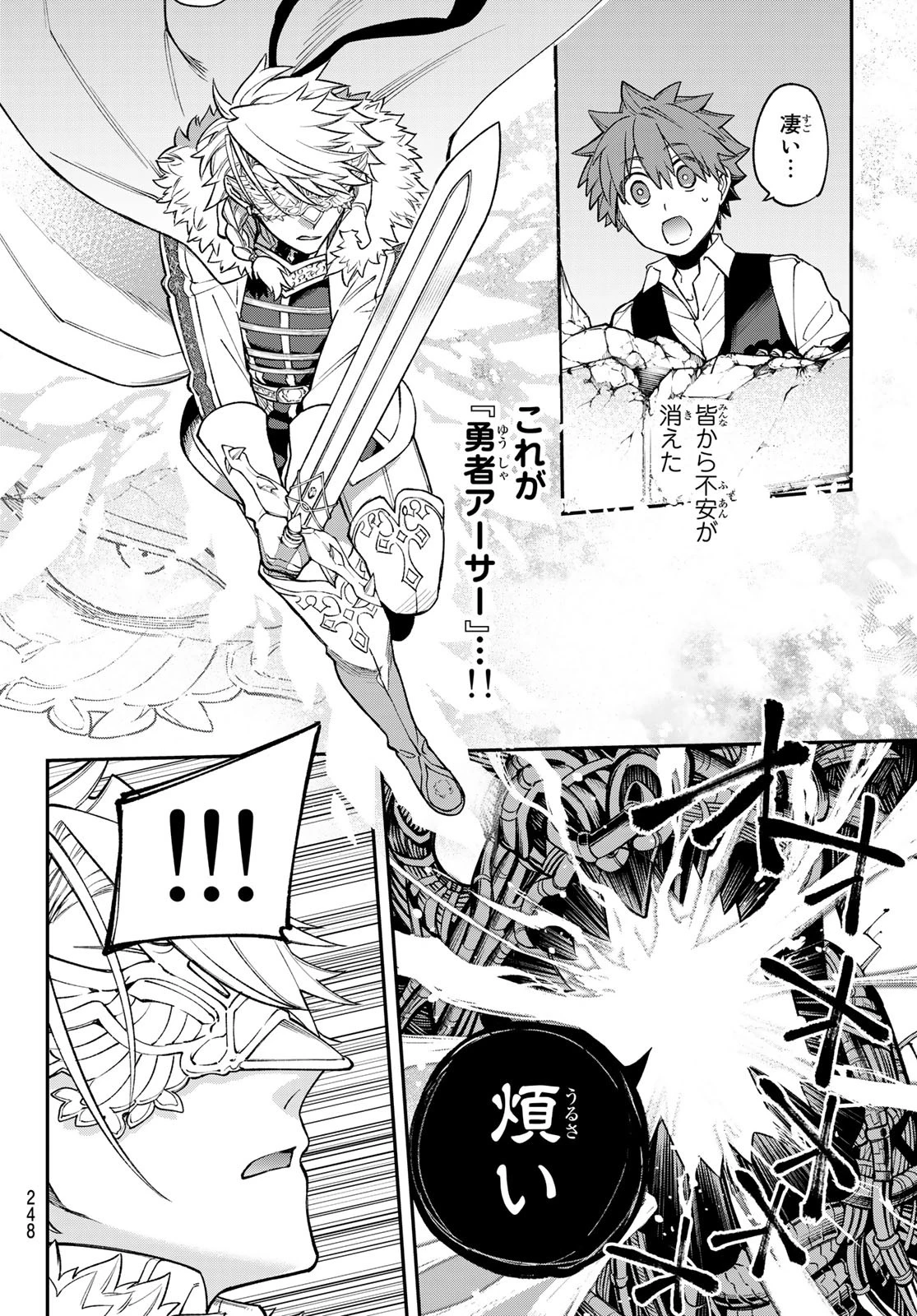 すだちの魔王城 第21話 - 24