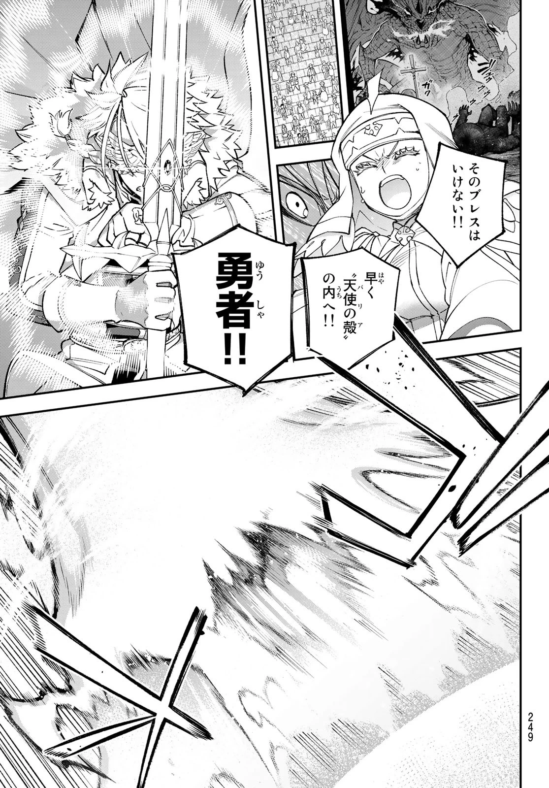 すだちの魔王城 第21話 - 25