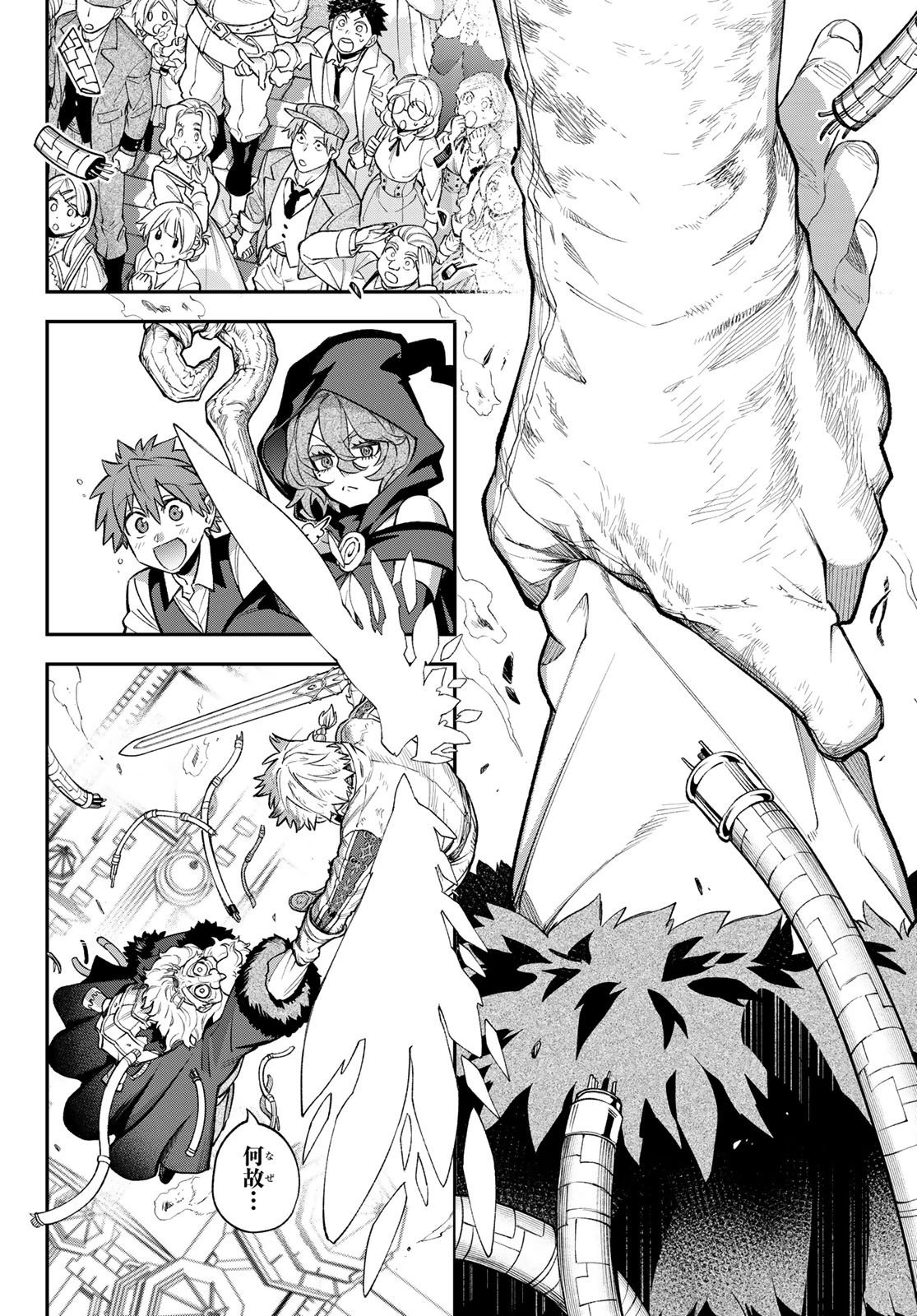 すだちの魔王城 第21話 - 36