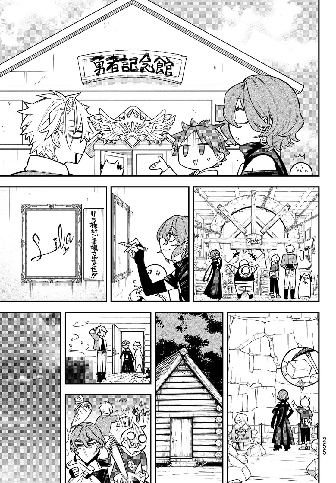 すだちの魔王城 第24話 - 23