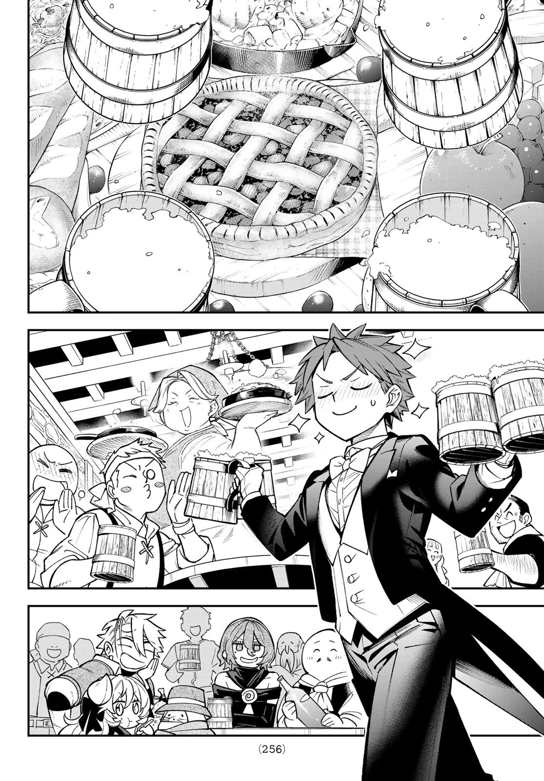 すだちの魔王城 第24話 - 24