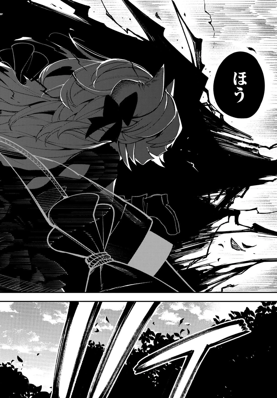 すだちの魔王城 第25話 - 26