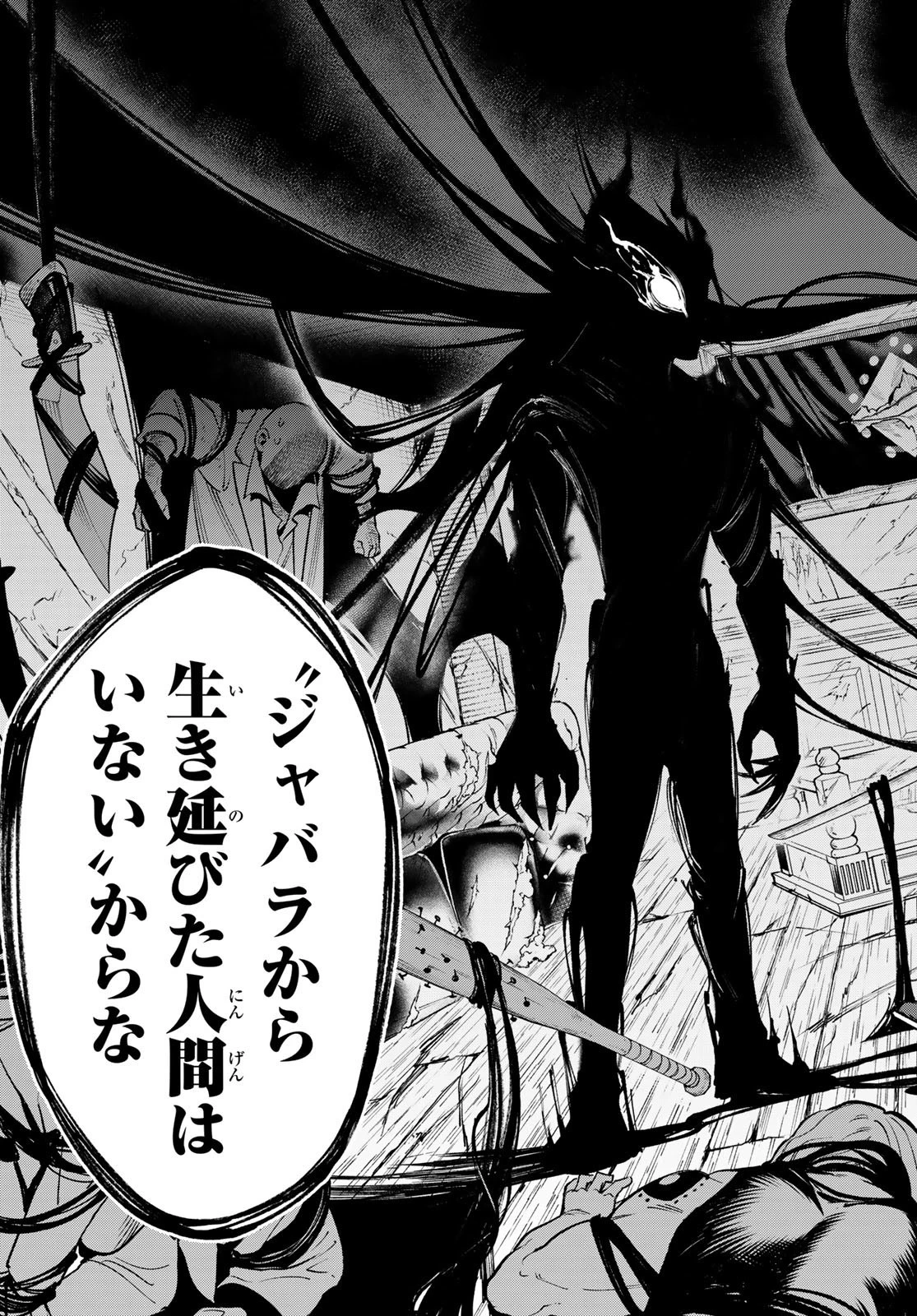 すだちの魔王城 第26話 - 25