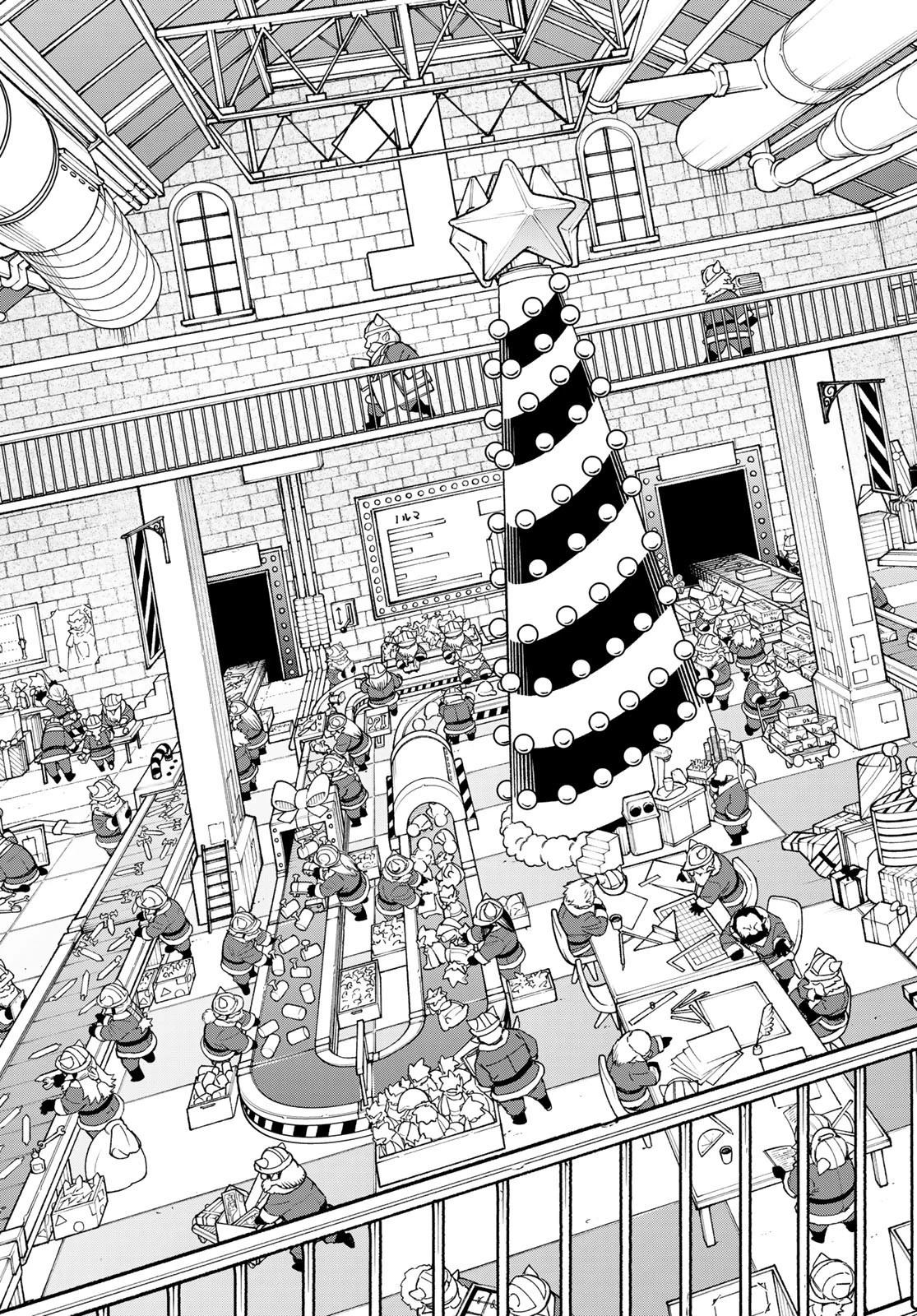 すだちの魔王城 第28話 - 19