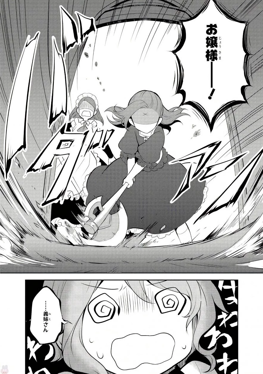 乙女ゲームの破滅フラグしかない悪役令嬢に転生してしまった… 第2話 - 28