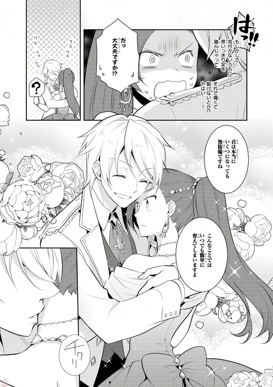 乙女ゲームの破滅フラグしかない悪役令嬢に転生してしまった… 第7話 - 11