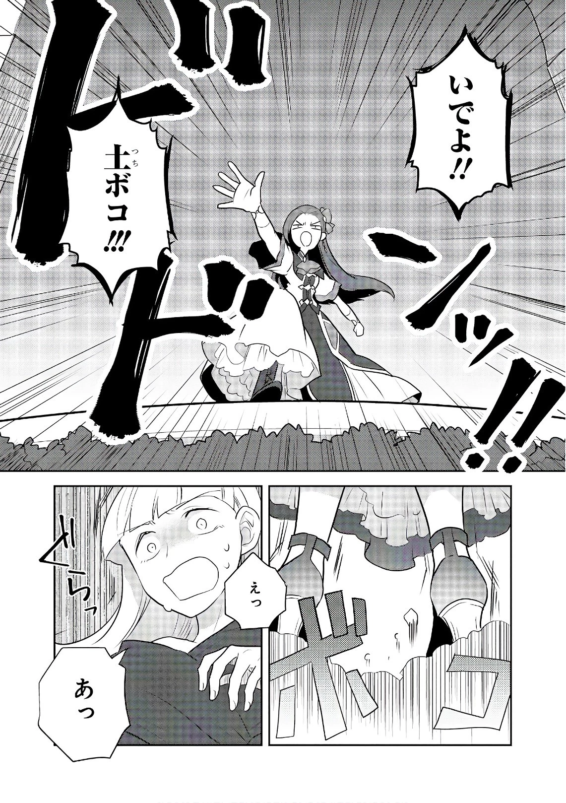 乙女ゲームの破滅フラグしかない悪役令嬢に転生してしまった… 第10話 - 15