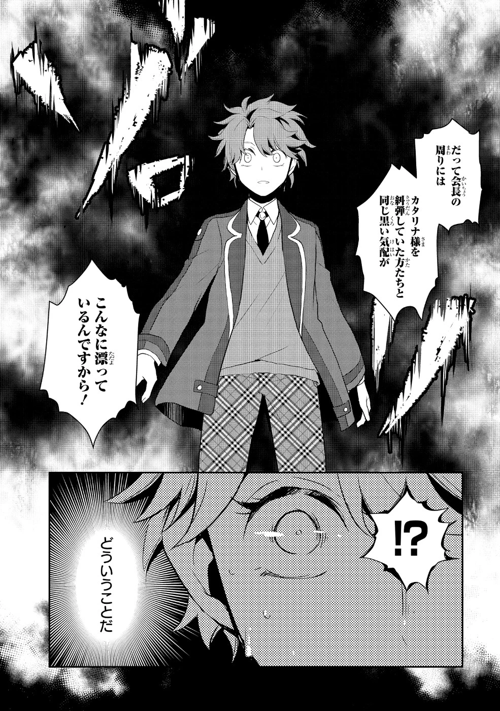 乙女ゲームの破滅フラグしかない悪役令嬢に転生してしまった… 第17話 - 21