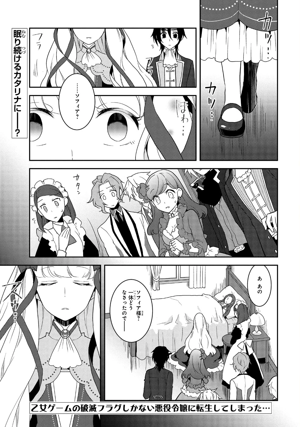 乙女ゲームの破滅フラグしかない悪役令嬢に転生してしまった… 第19話 - 1