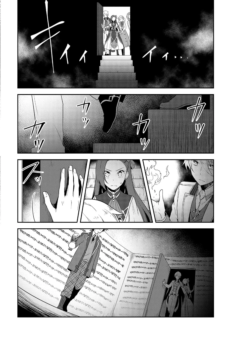 乙女ゲームの破滅フラグしかない悪役令嬢に転生してしまった… 第20話 - 12