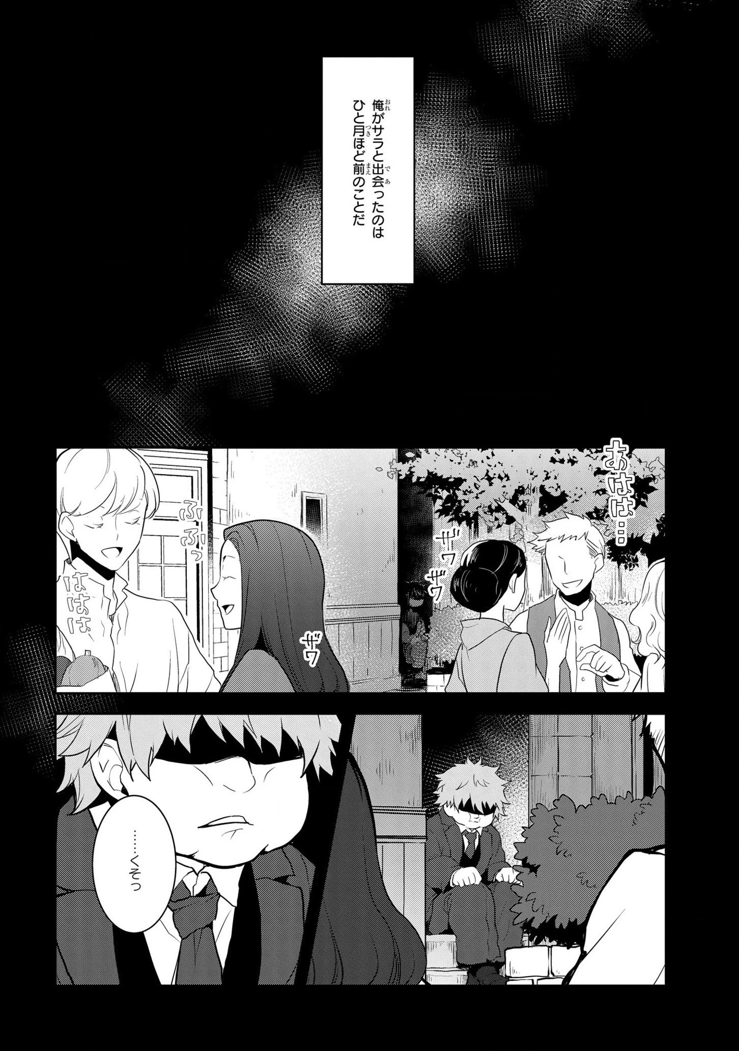 乙女ゲームの破滅フラグしかない悪役令嬢に転生してしまった… 第42話 - 2