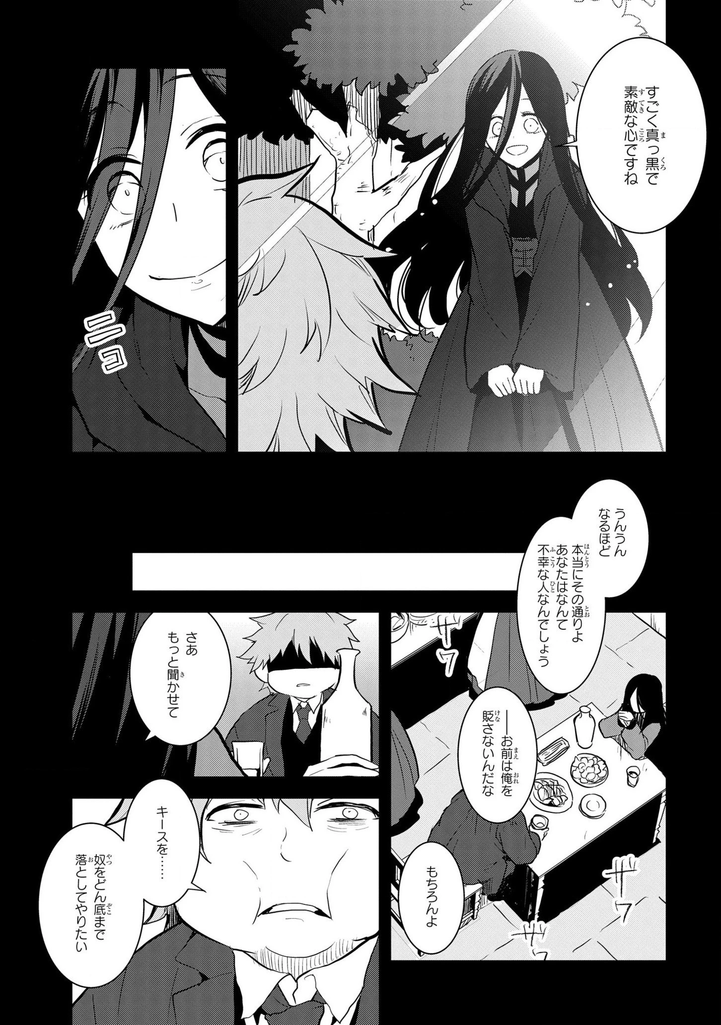 乙女ゲームの破滅フラグしかない悪役令嬢に転生してしまった… 第42話 - 5