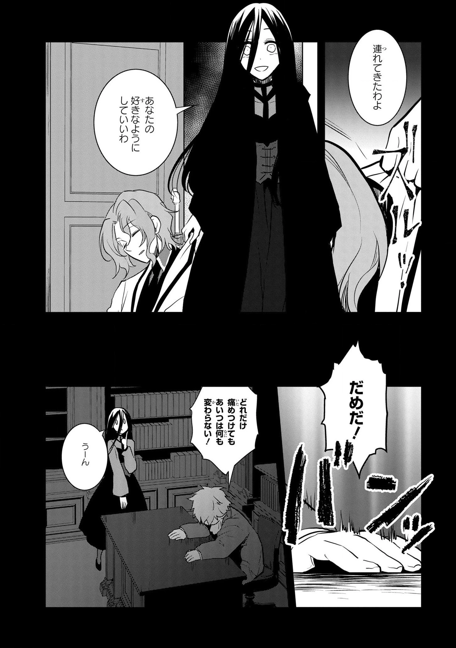 乙女ゲームの破滅フラグしかない悪役令嬢に転生してしまった… 第42話 - 7