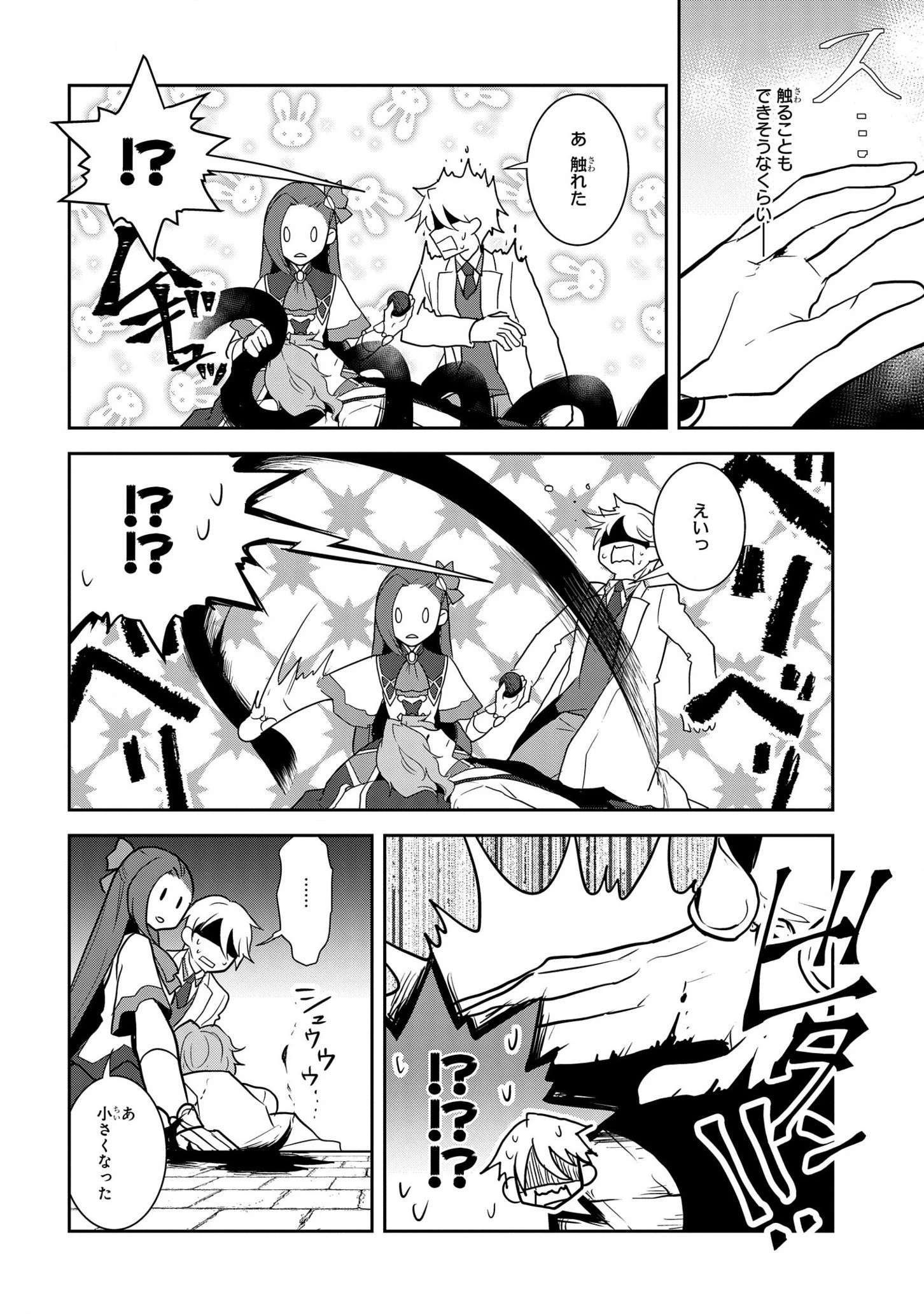 乙女ゲームの破滅フラグしかない悪役令嬢に転生してしまった… 第43話 - 18