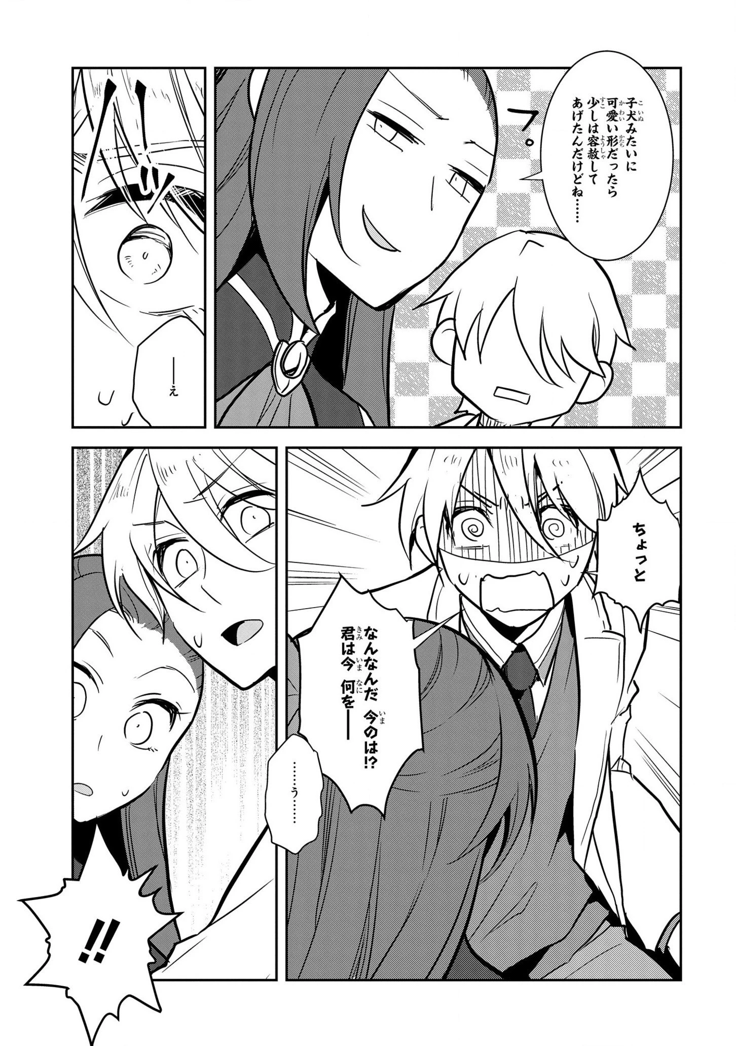 乙女ゲームの破滅フラグしかない悪役令嬢に転生してしまった… 第43話 - 19