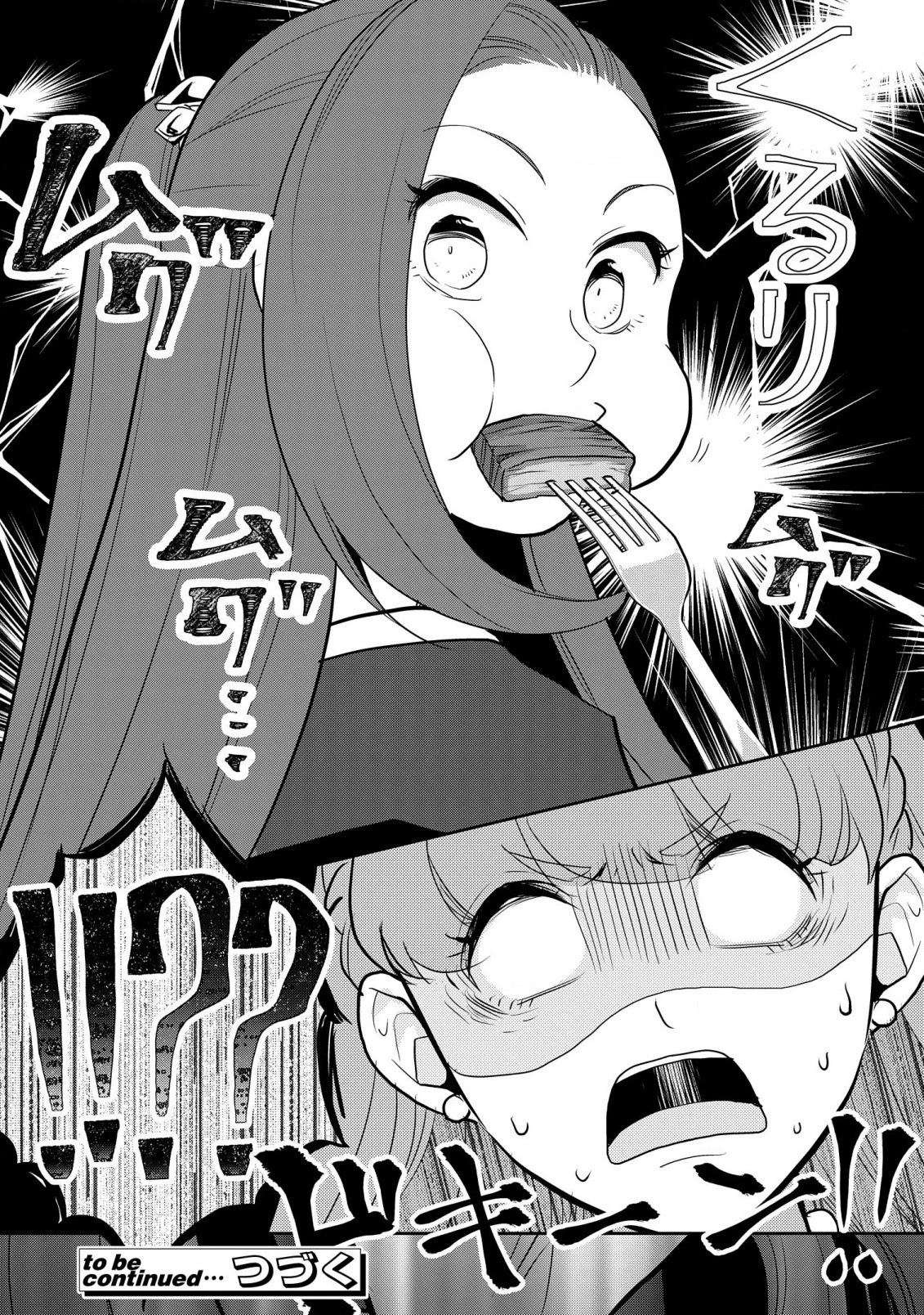 乙女ゲームの破滅フラグしかない悪役令嬢に転生してしまった… 第46話 - 24