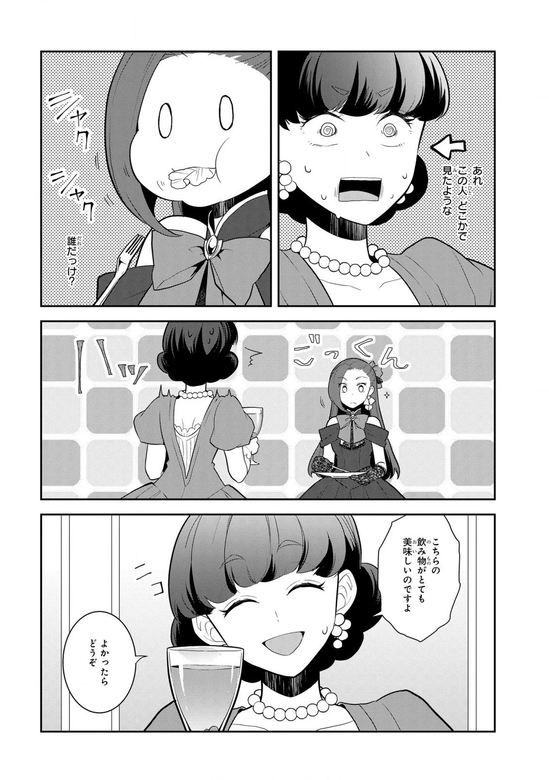 乙女ゲームの破滅フラグしかない悪役令嬢に転生してしまった… 第48話 - 8