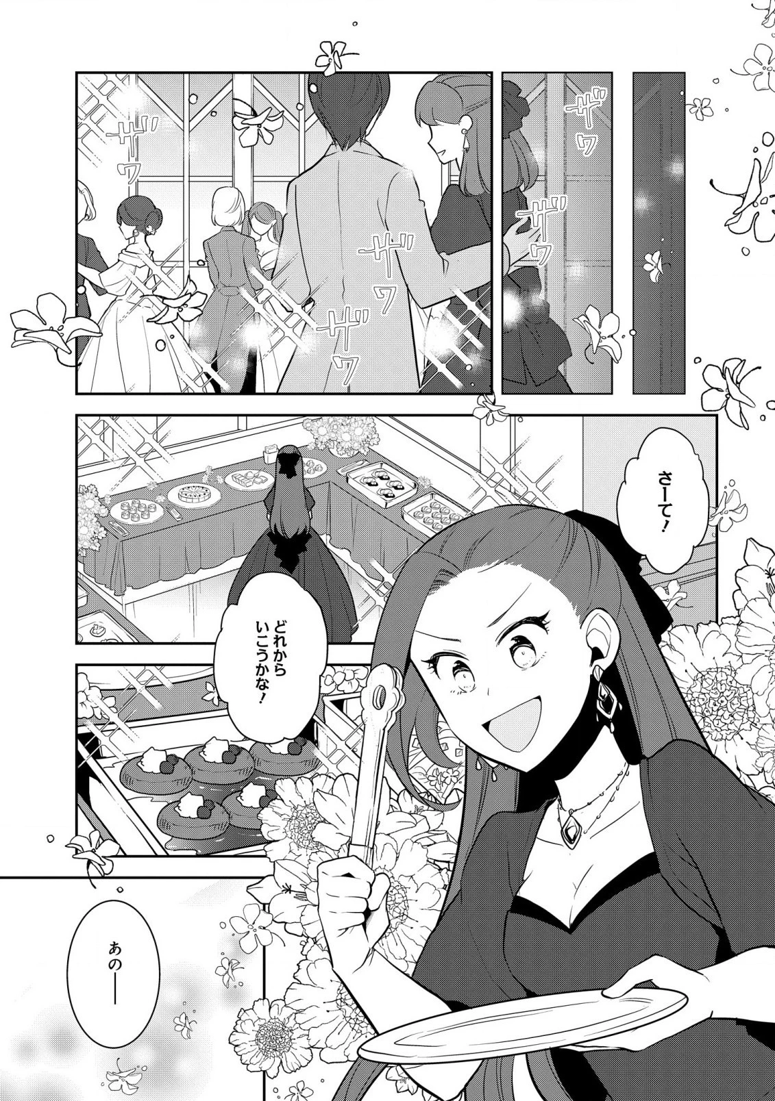 乙女ゲームの破滅フラグしかない悪役令嬢に転生してしまった… 第50話 - 9