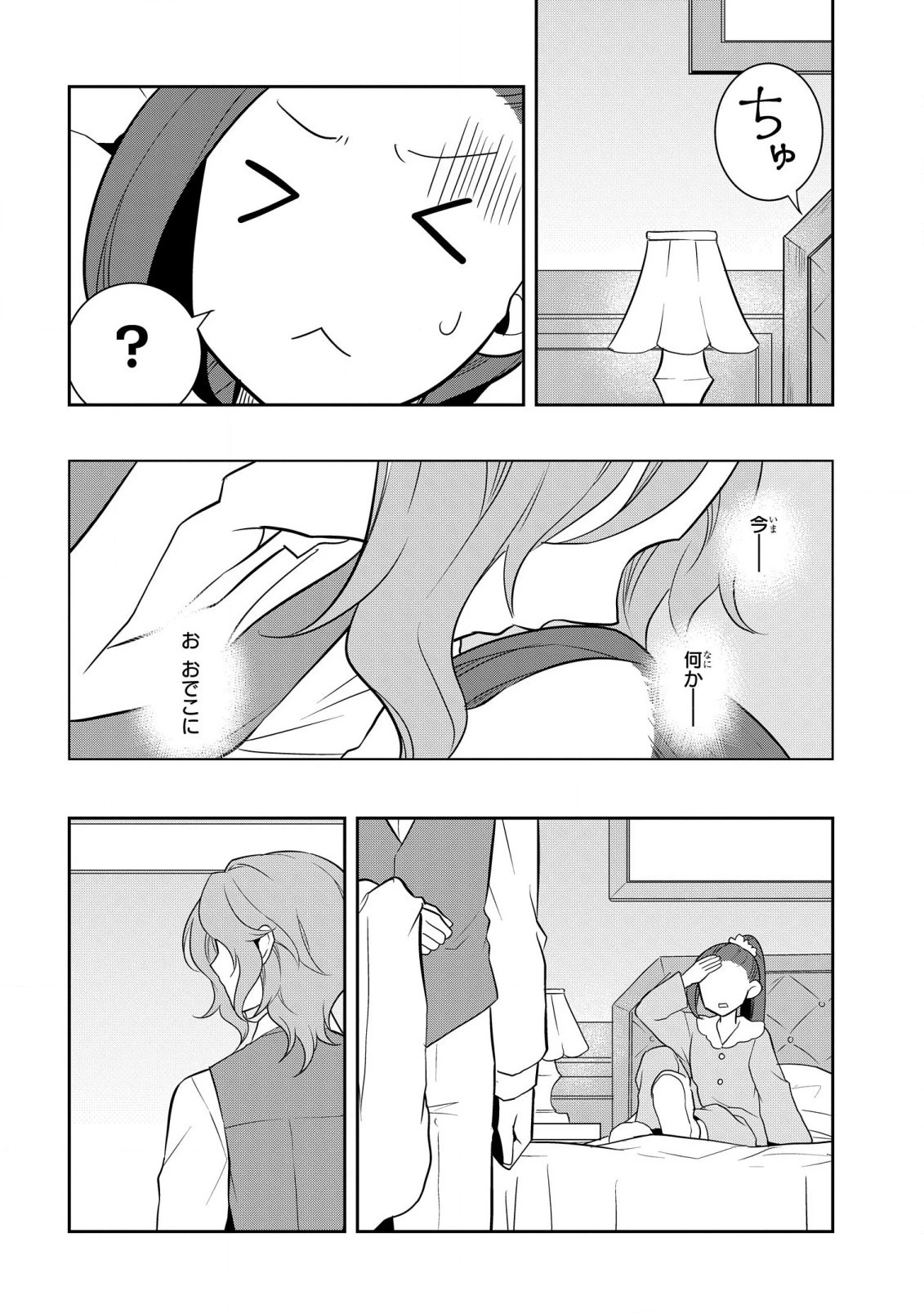 乙女ゲームの破滅フラグしかない悪役令嬢に転生してしまった… 第54話 - 8