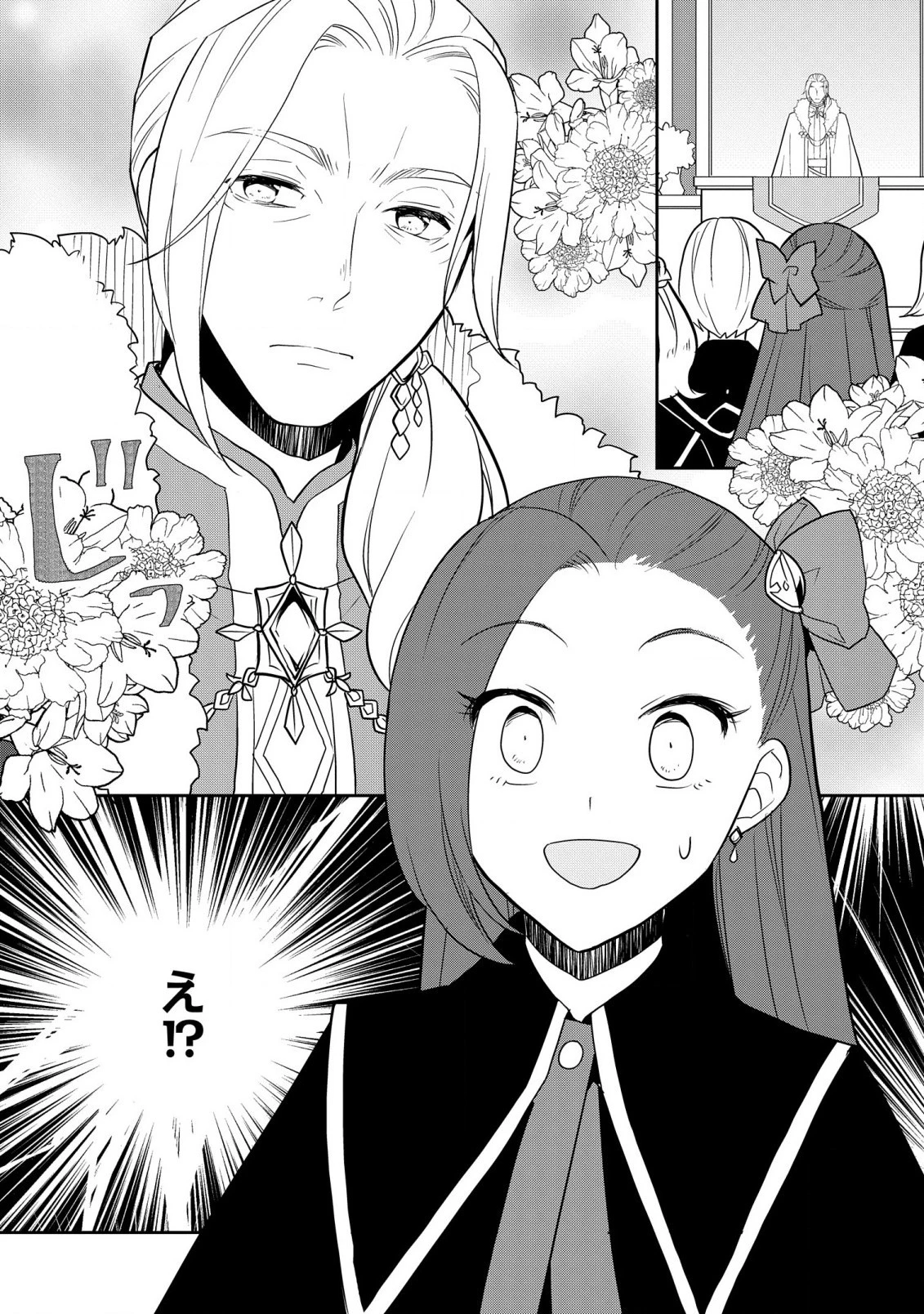 乙女ゲームの破滅フラグしかない悪役令嬢に転生してしまった… 第56話 - 8