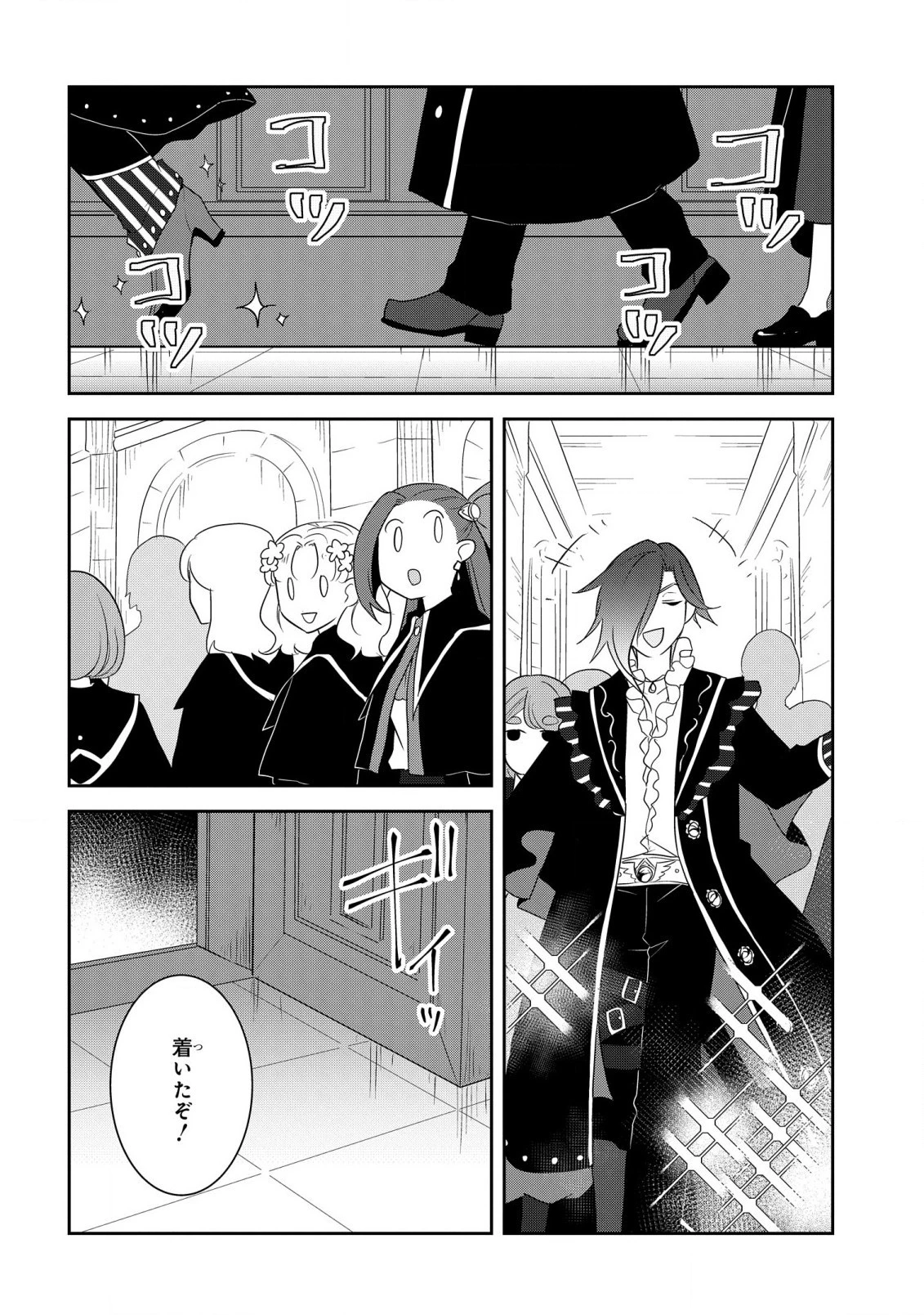 乙女ゲームの破滅フラグしかない悪役令嬢に転生してしまった… 第57話 - 2