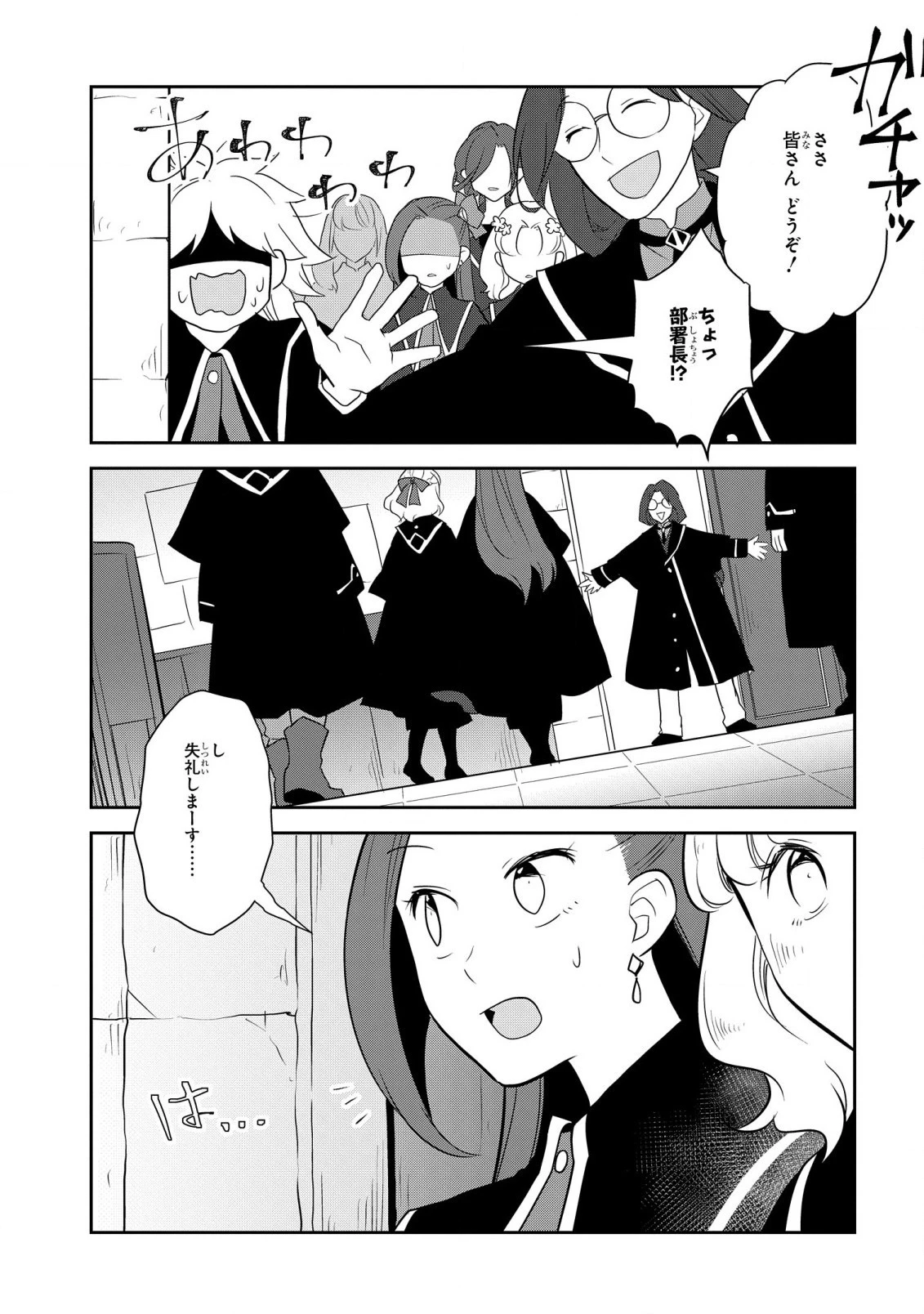 乙女ゲームの破滅フラグしかない悪役令嬢に転生してしまった… 第57話 - 9