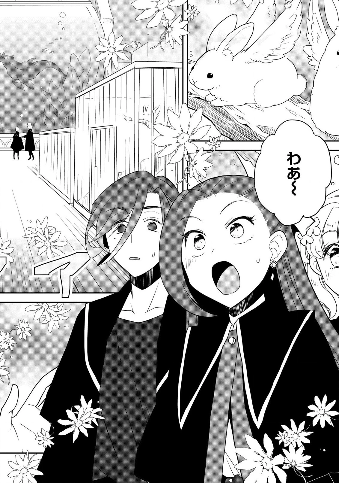 乙女ゲームの破滅フラグしかない悪役令嬢に転生してしまった… 第57話 - 10