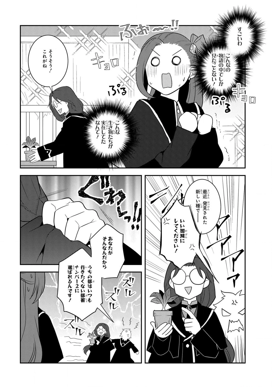 乙女ゲームの破滅フラグしかない悪役令嬢に転生してしまった… 第57話 - 12