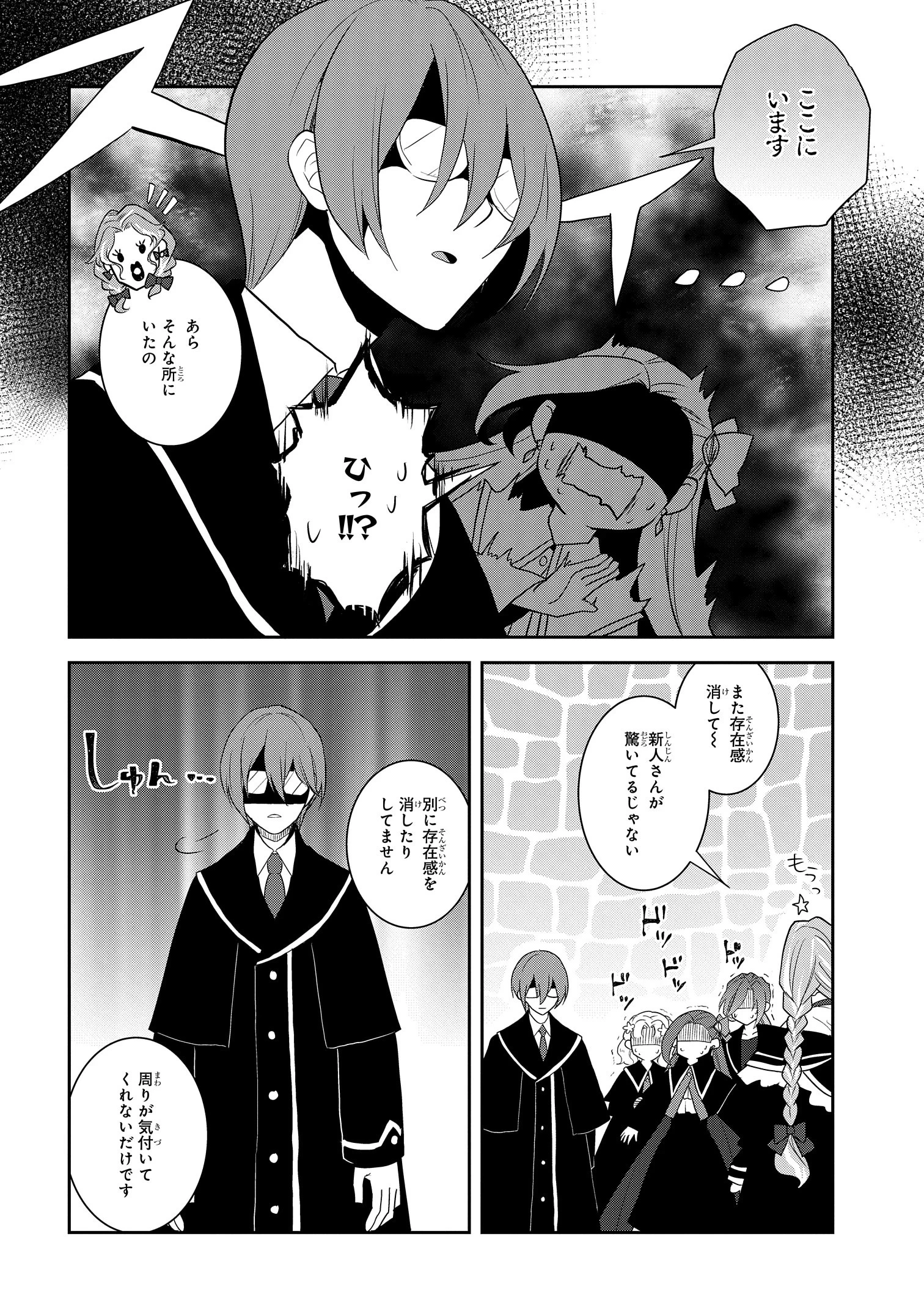 乙女ゲームの破滅フラグしかない悪役令嬢に転生してしまった… 第60話 - 8