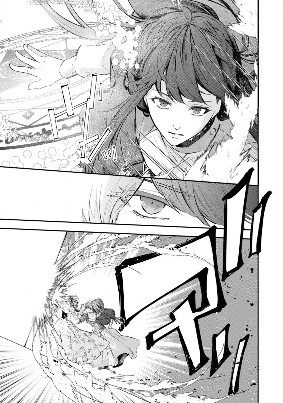 理不尽な理由で追放された王宮魔道師の私ですが 第1話 - 5