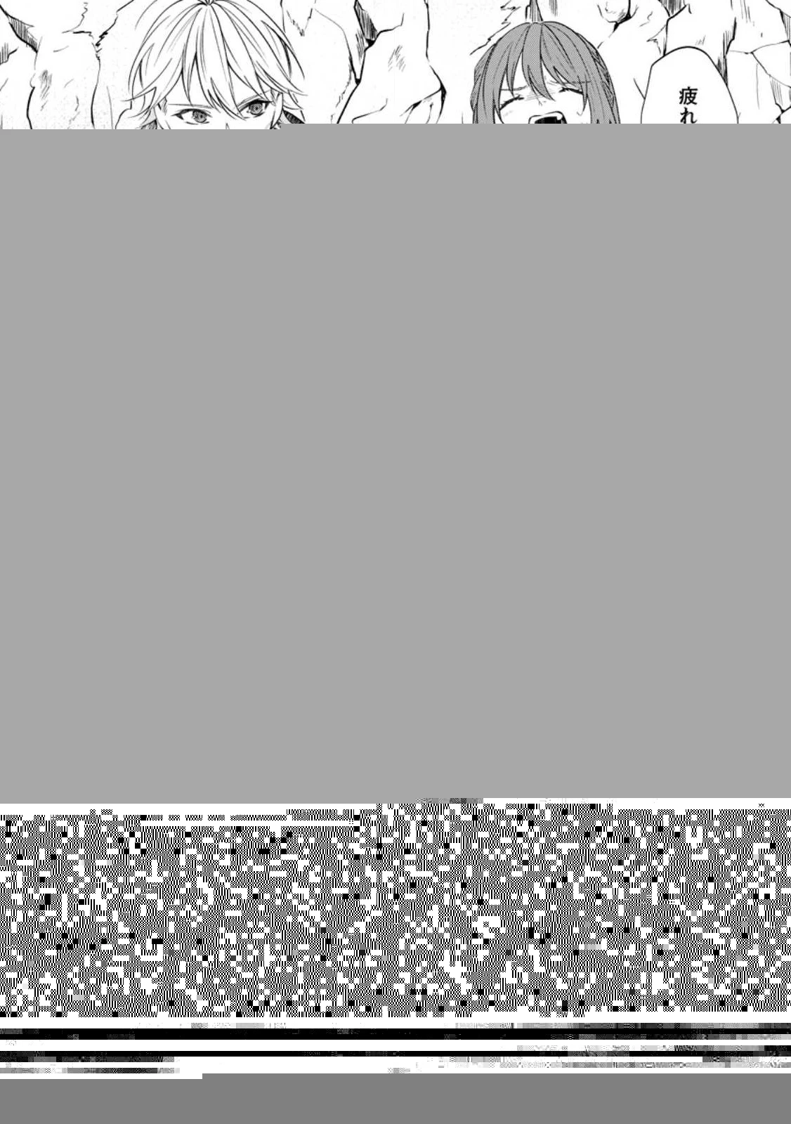 理不尽な理由で追放された王宮魔道師の私ですが 第6.3話 - 10