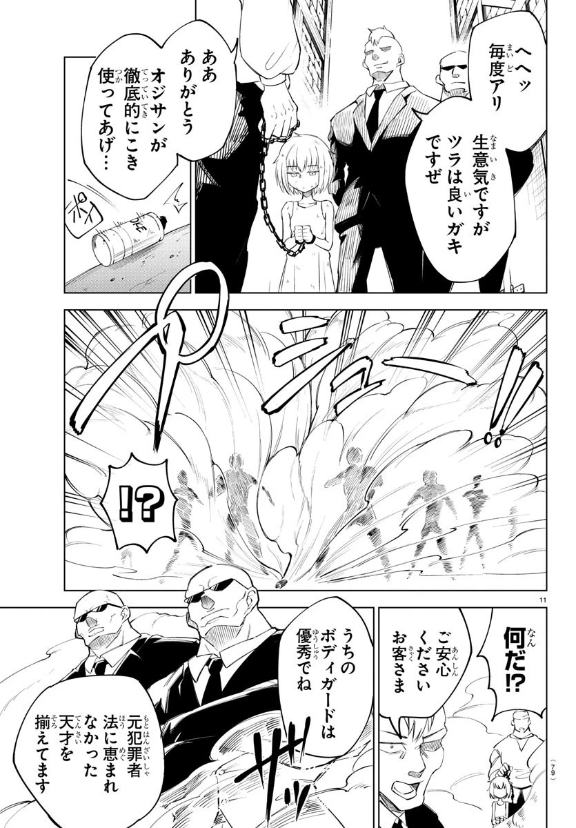 気絶勇者と暗殺姫 第2話 - 12