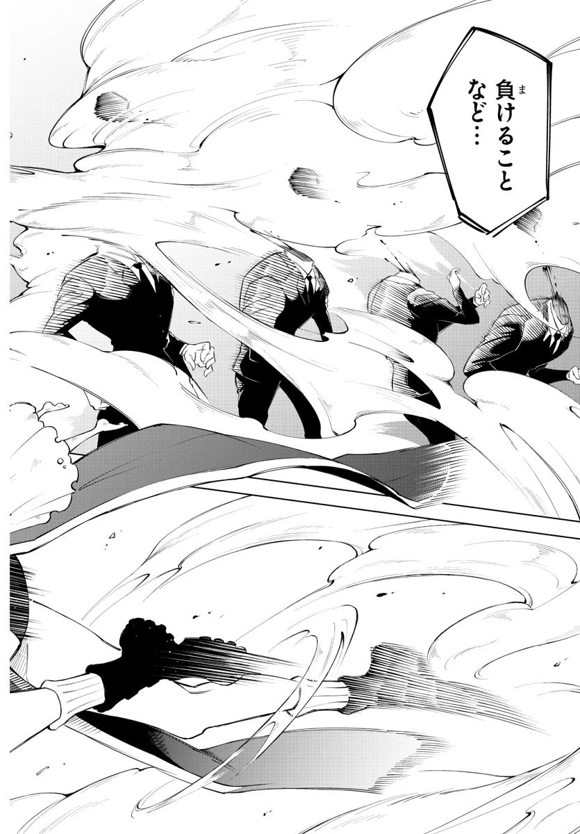 気絶勇者と暗殺姫 第2話 - 13